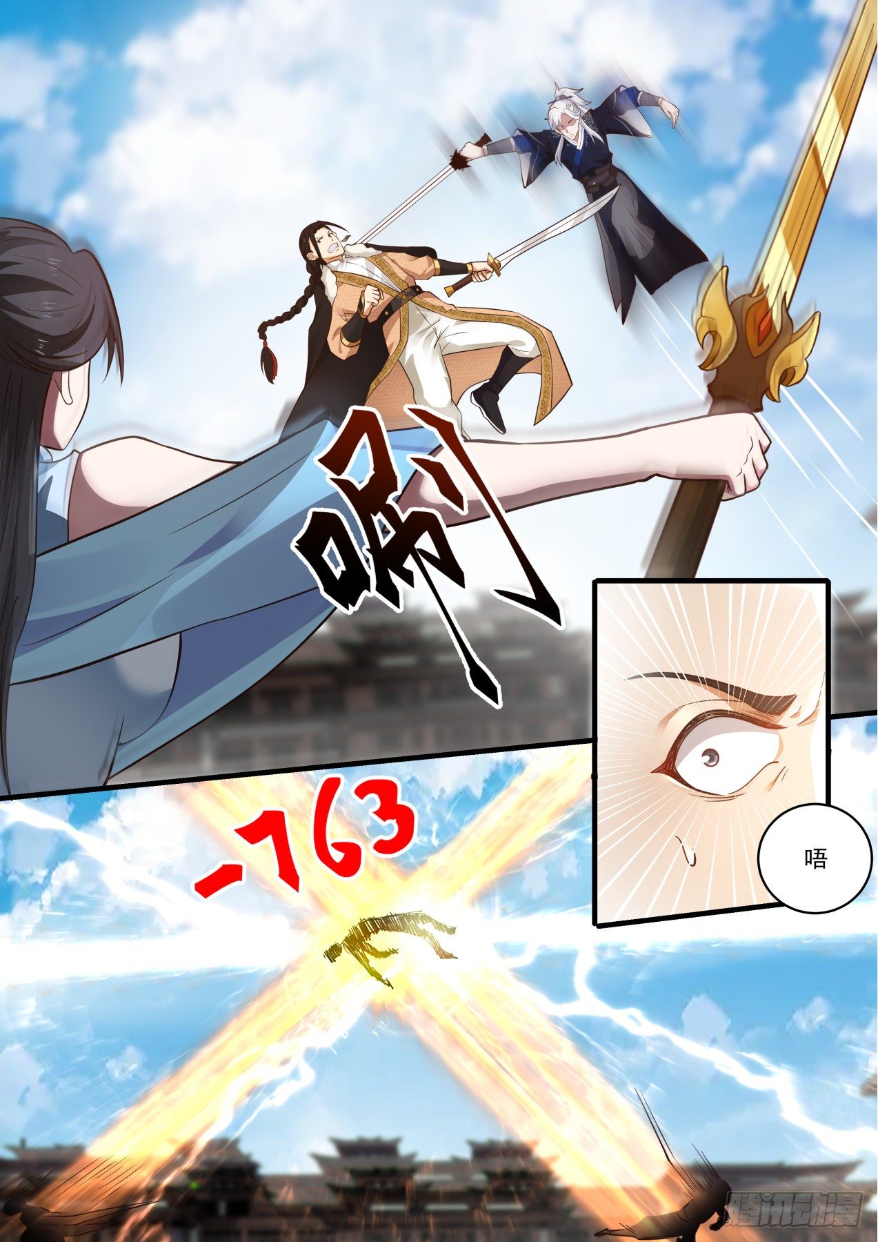 九阴白骨爪vs弹指神通4