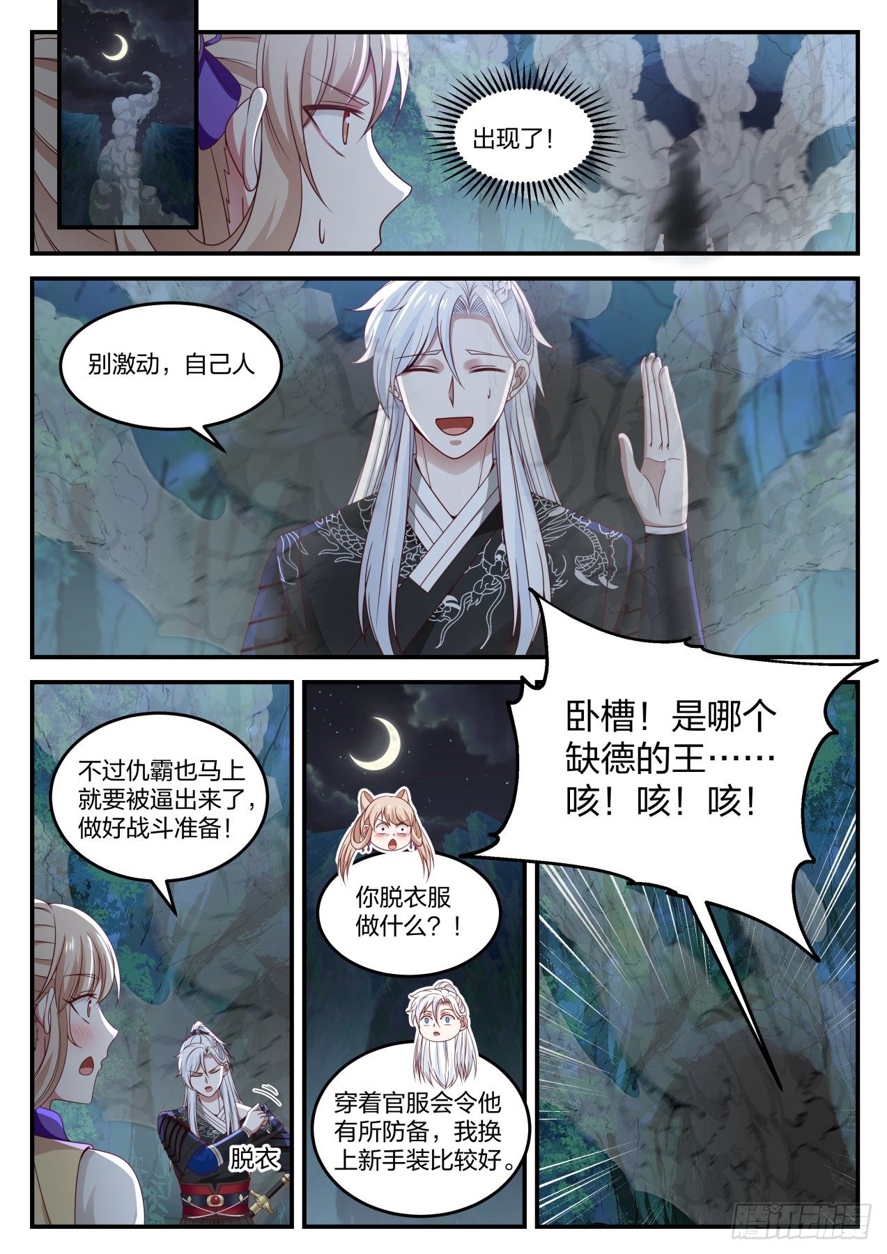 李老汉之死（三）2