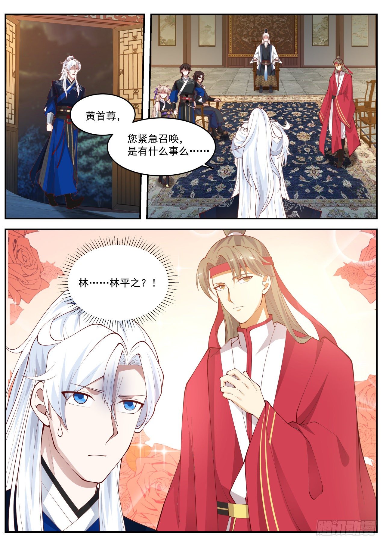 雌雄莫辩林平之12