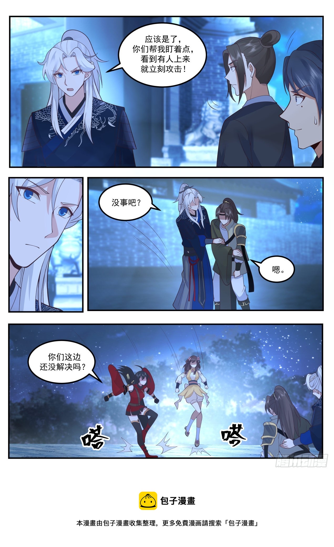 剧情杀10