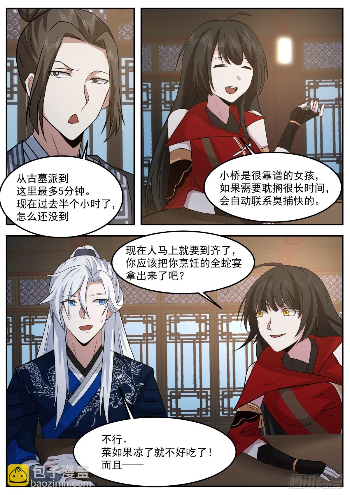 美食与洪七公4
