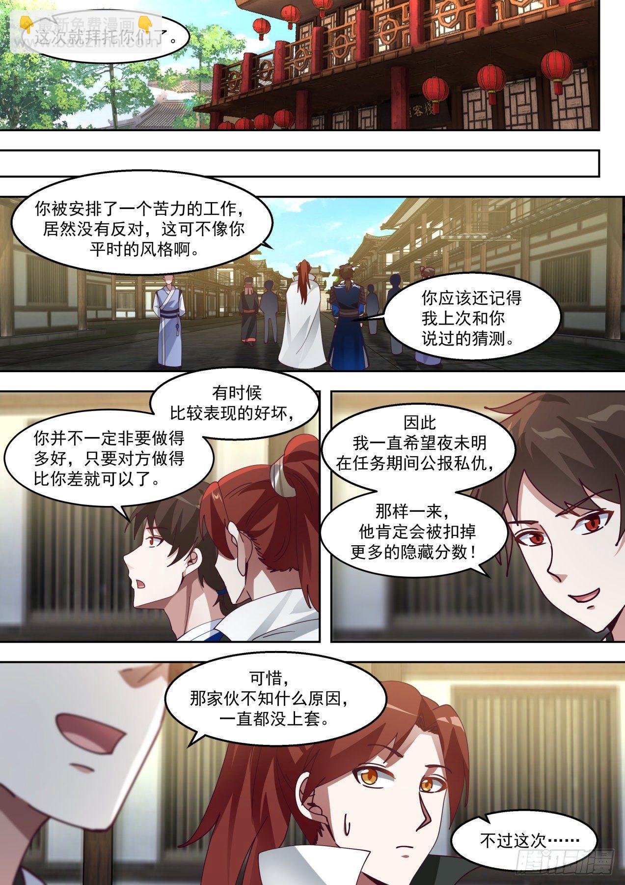比武招亲3