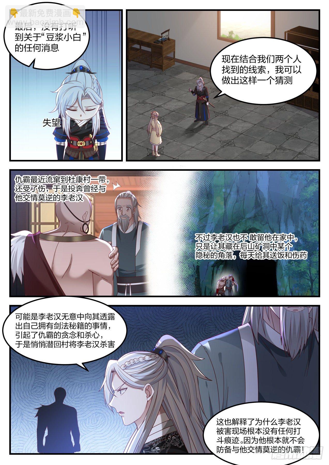 李老汉之死（二）12