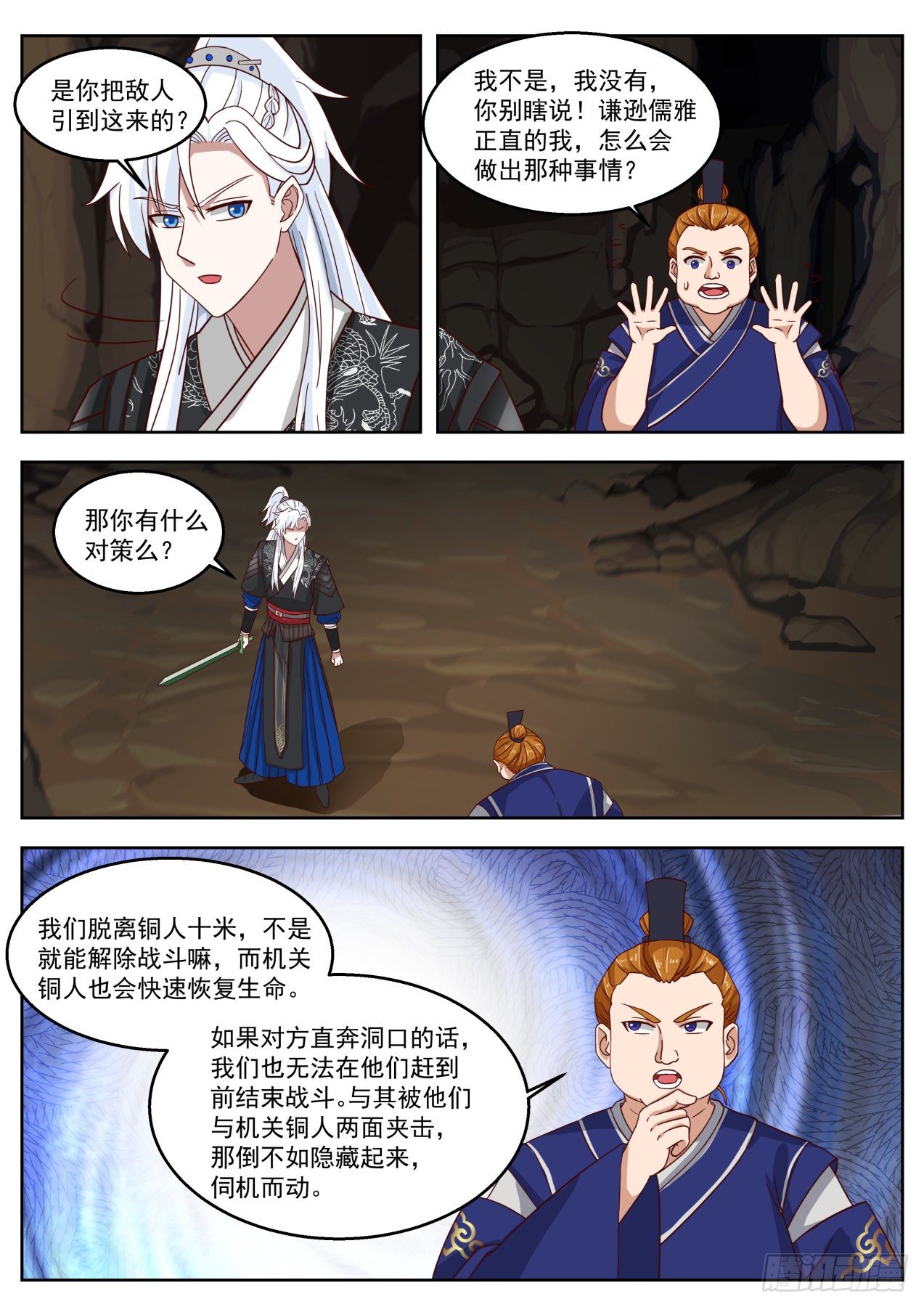 打起来！1
