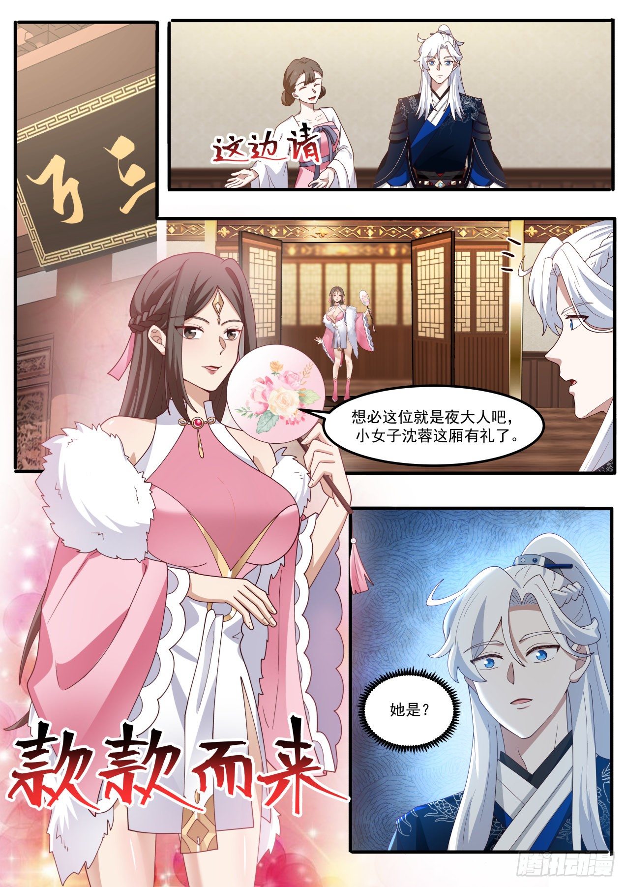金鲤鱼与拍卖会5