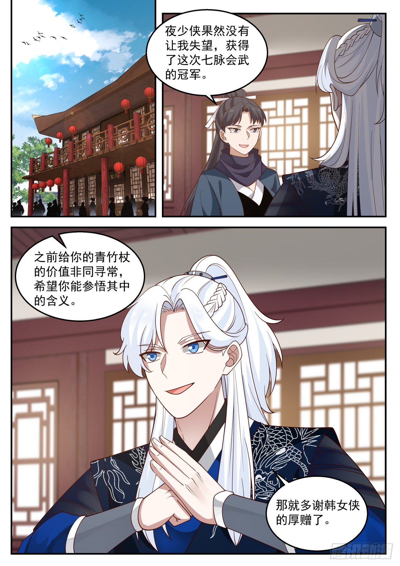 青竹杖到手10