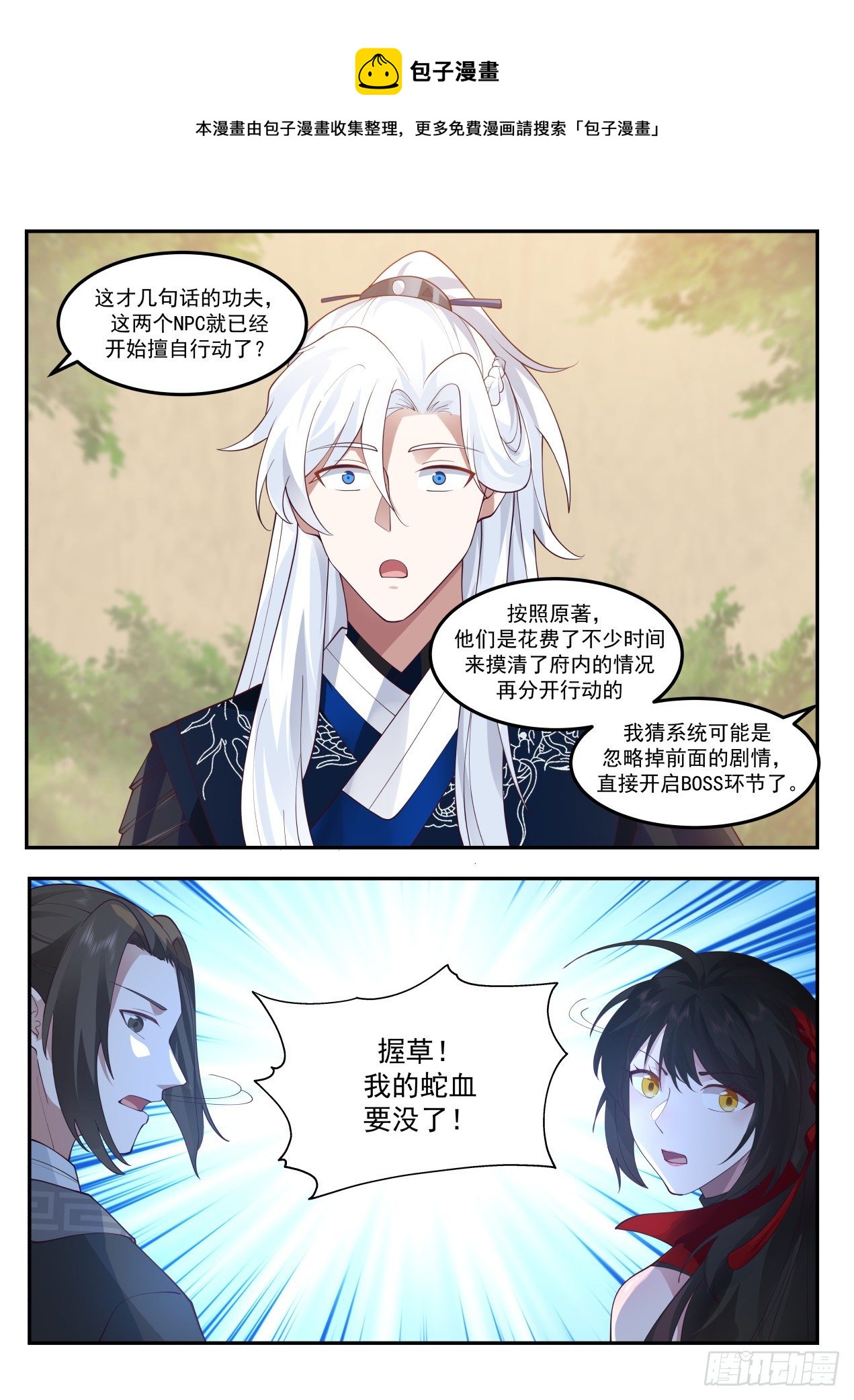 郭靖的操作学不来12