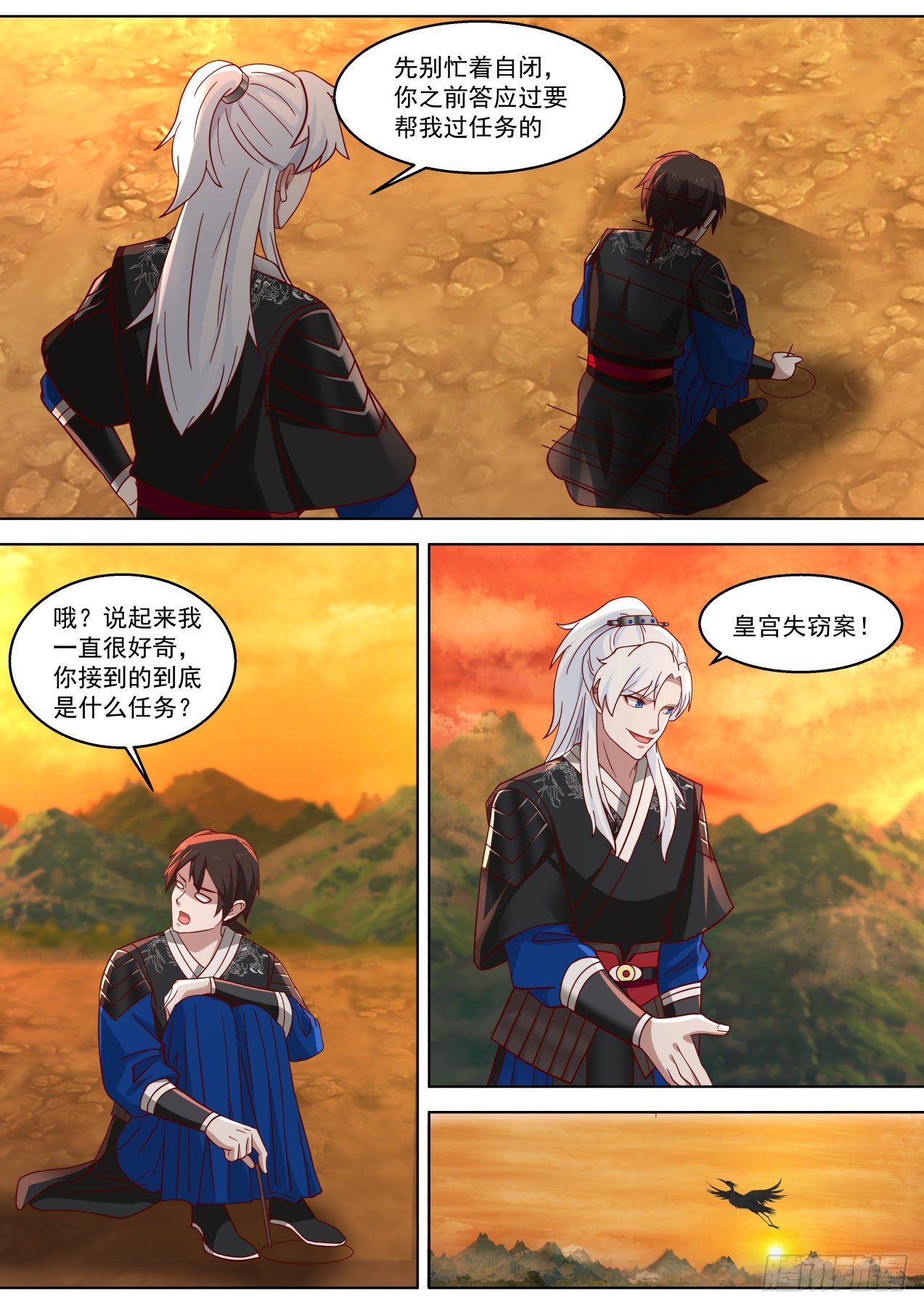 有意思4
