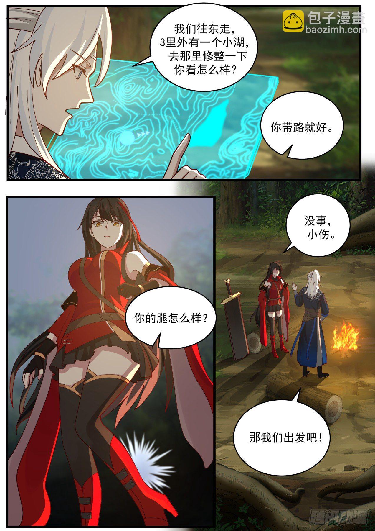 刀妹倒霉7