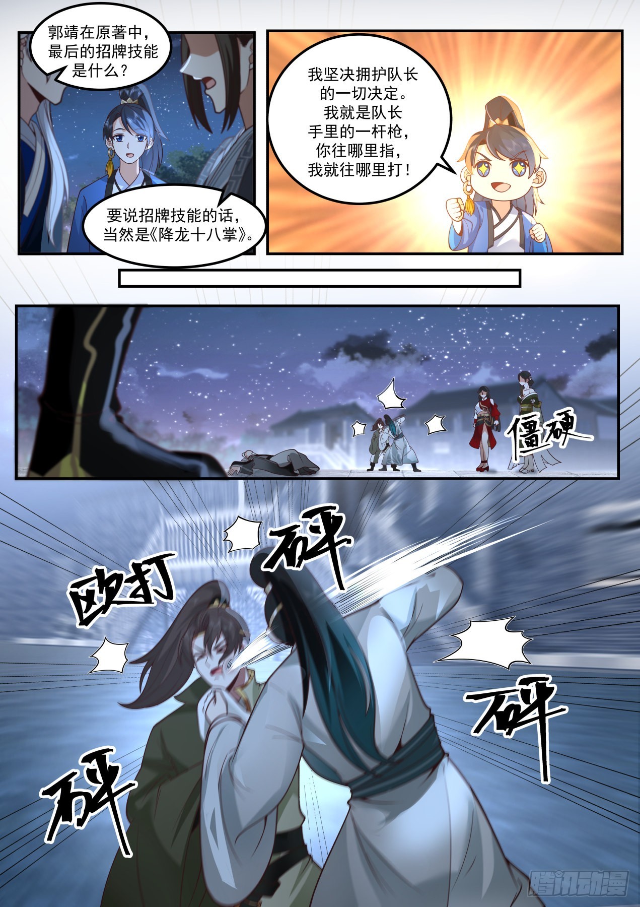 剧情杀3