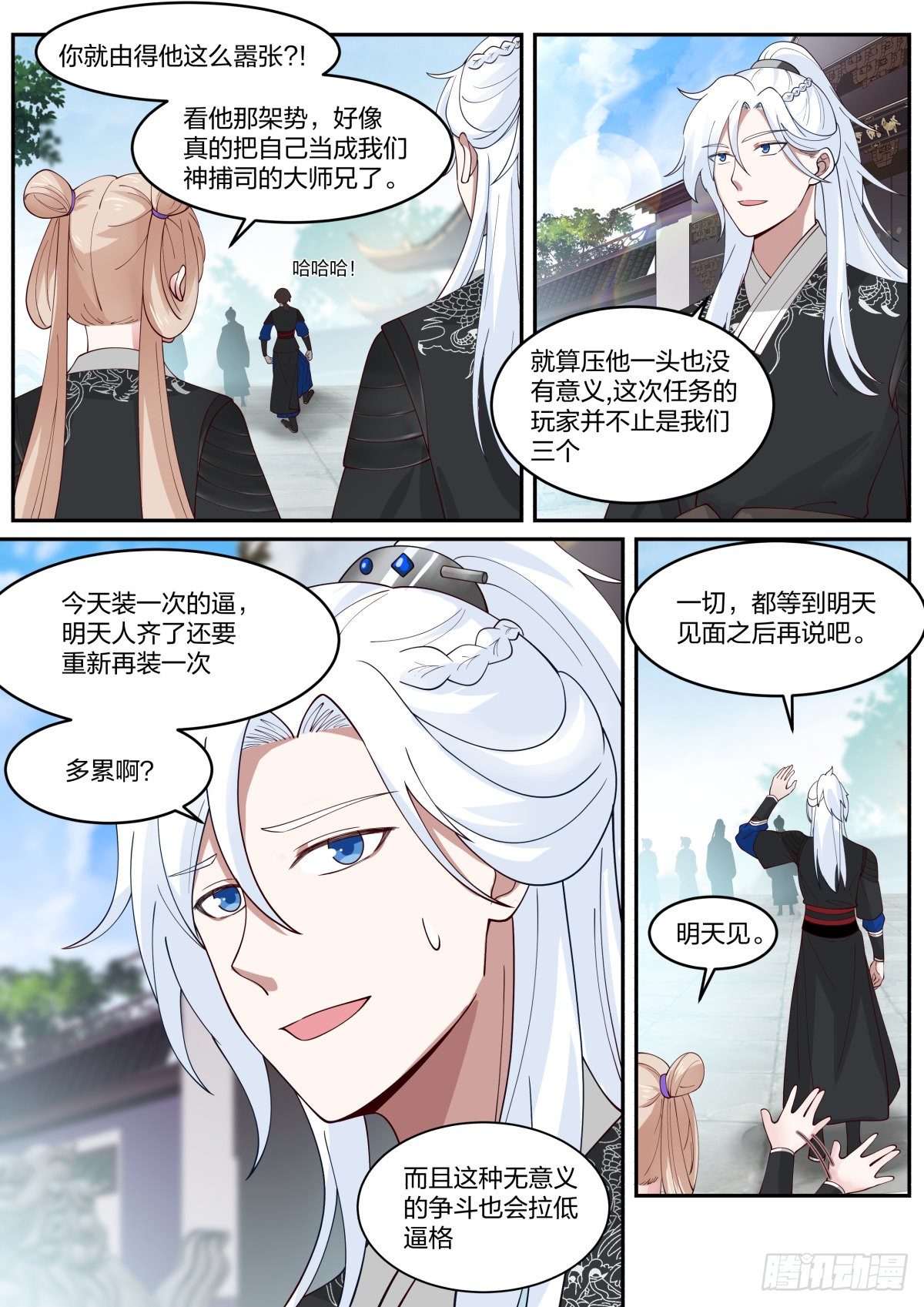 青城派5