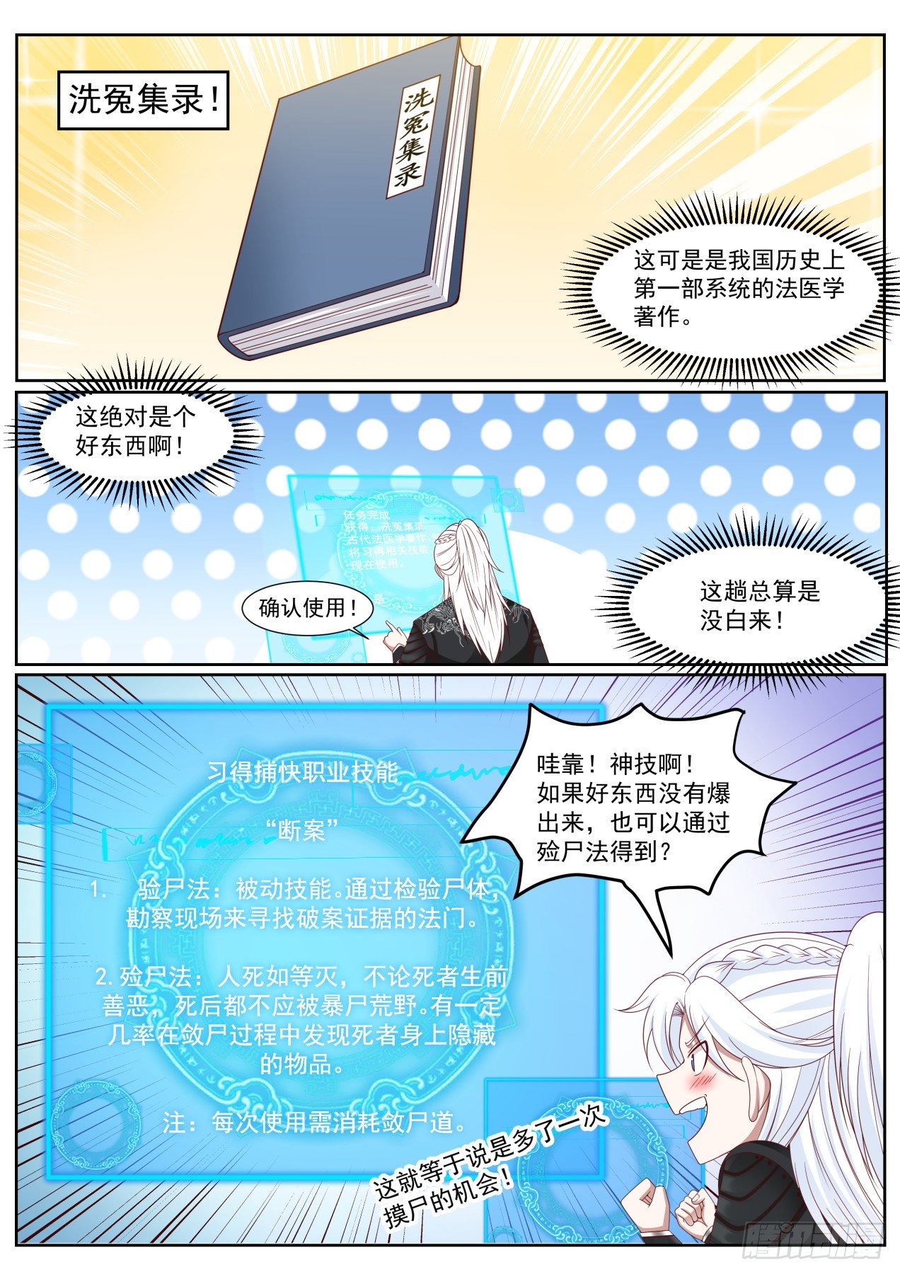 所谓人命大于天5