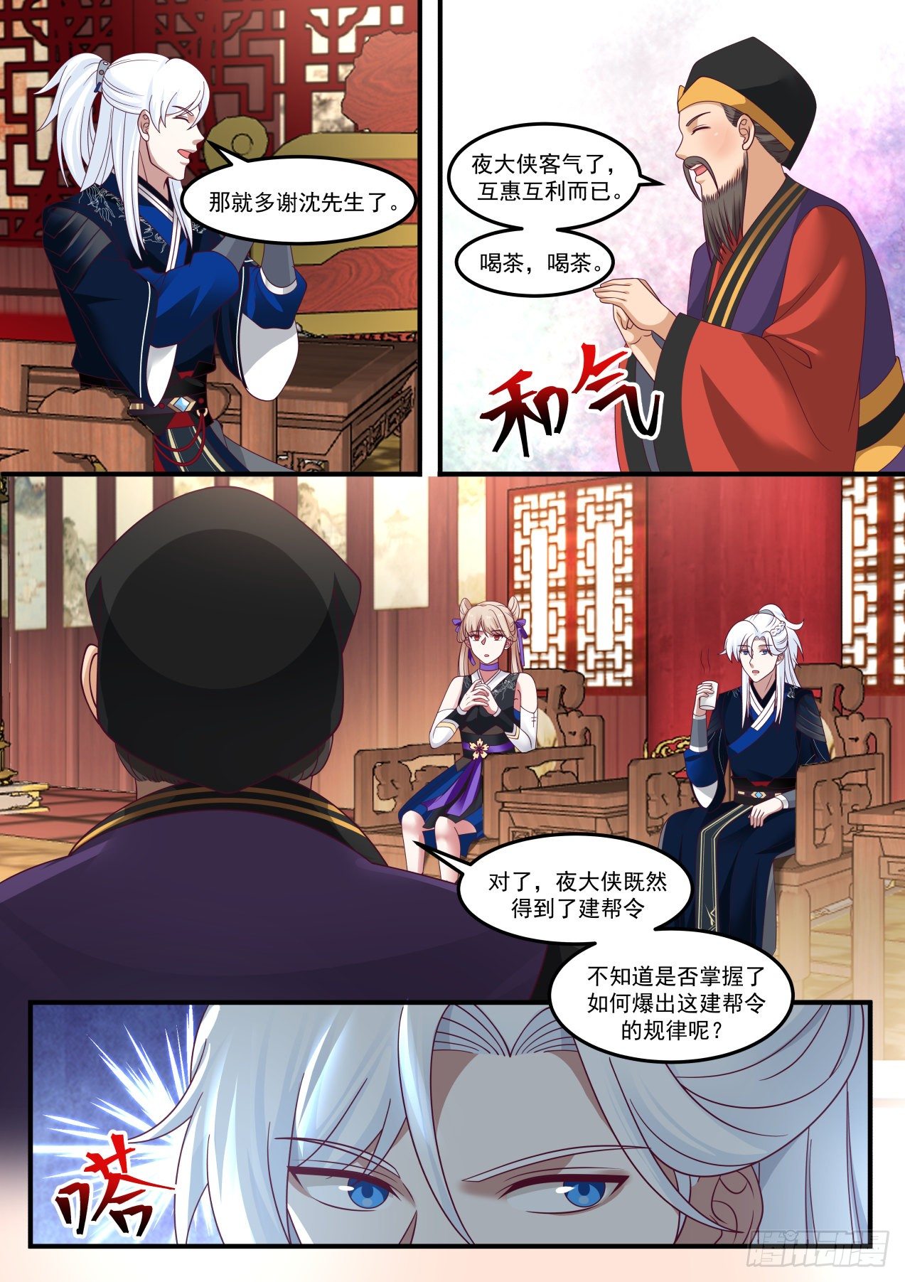 聚宝盆8