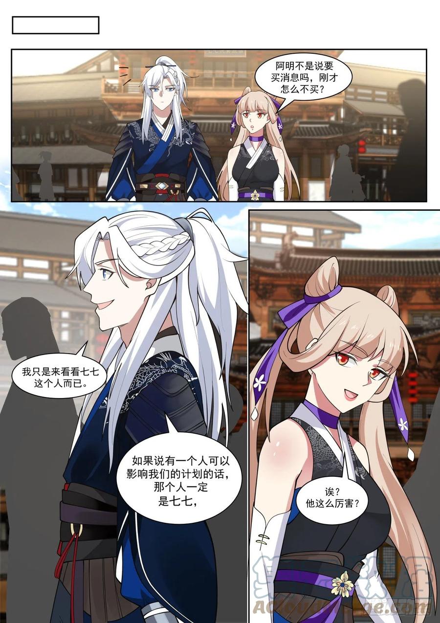 岳不群5