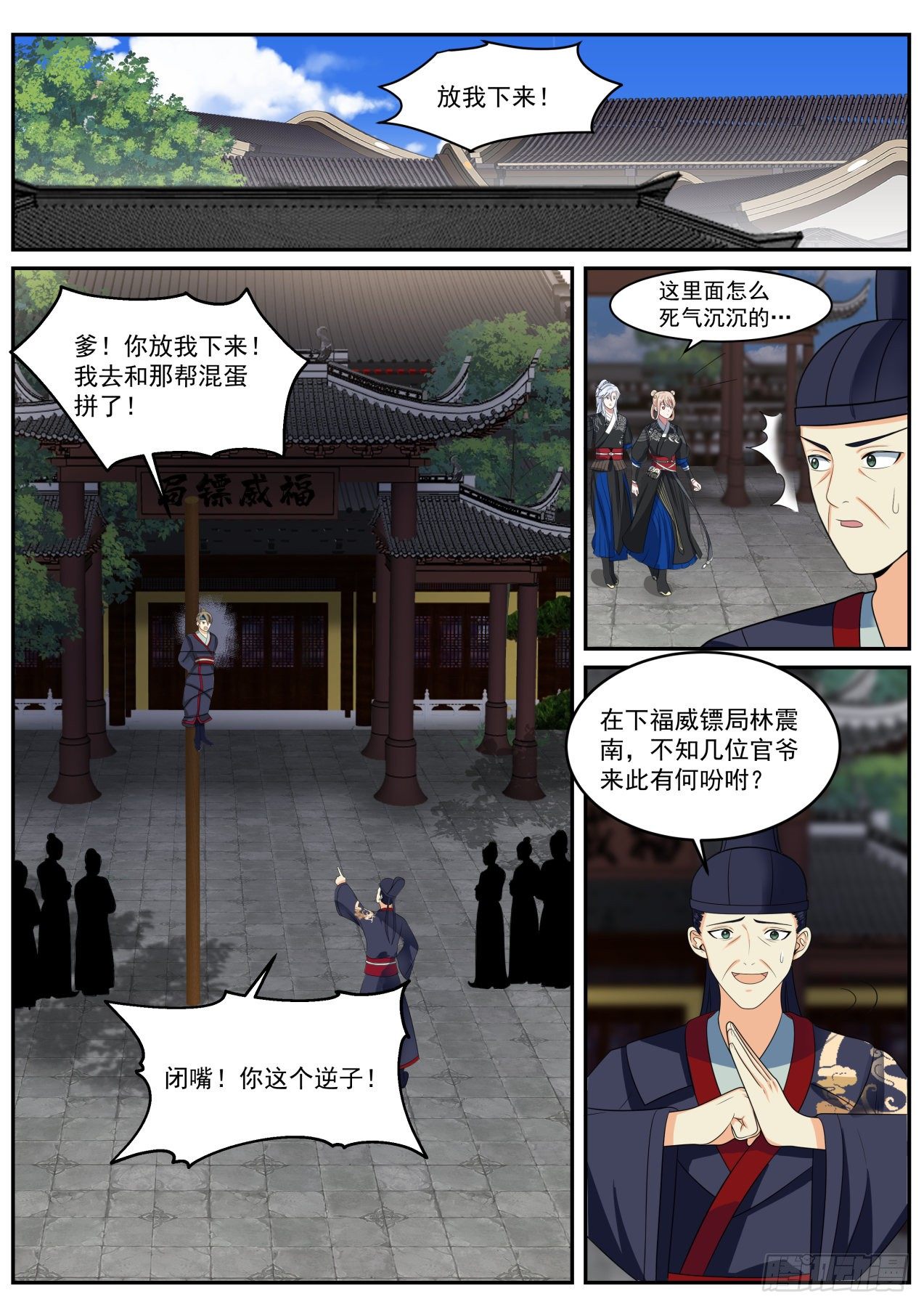 破局1