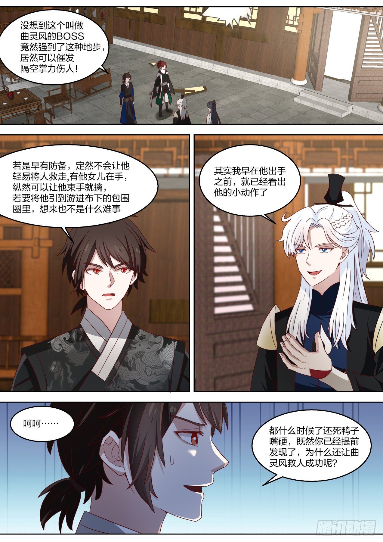 那我要是故意的呢1