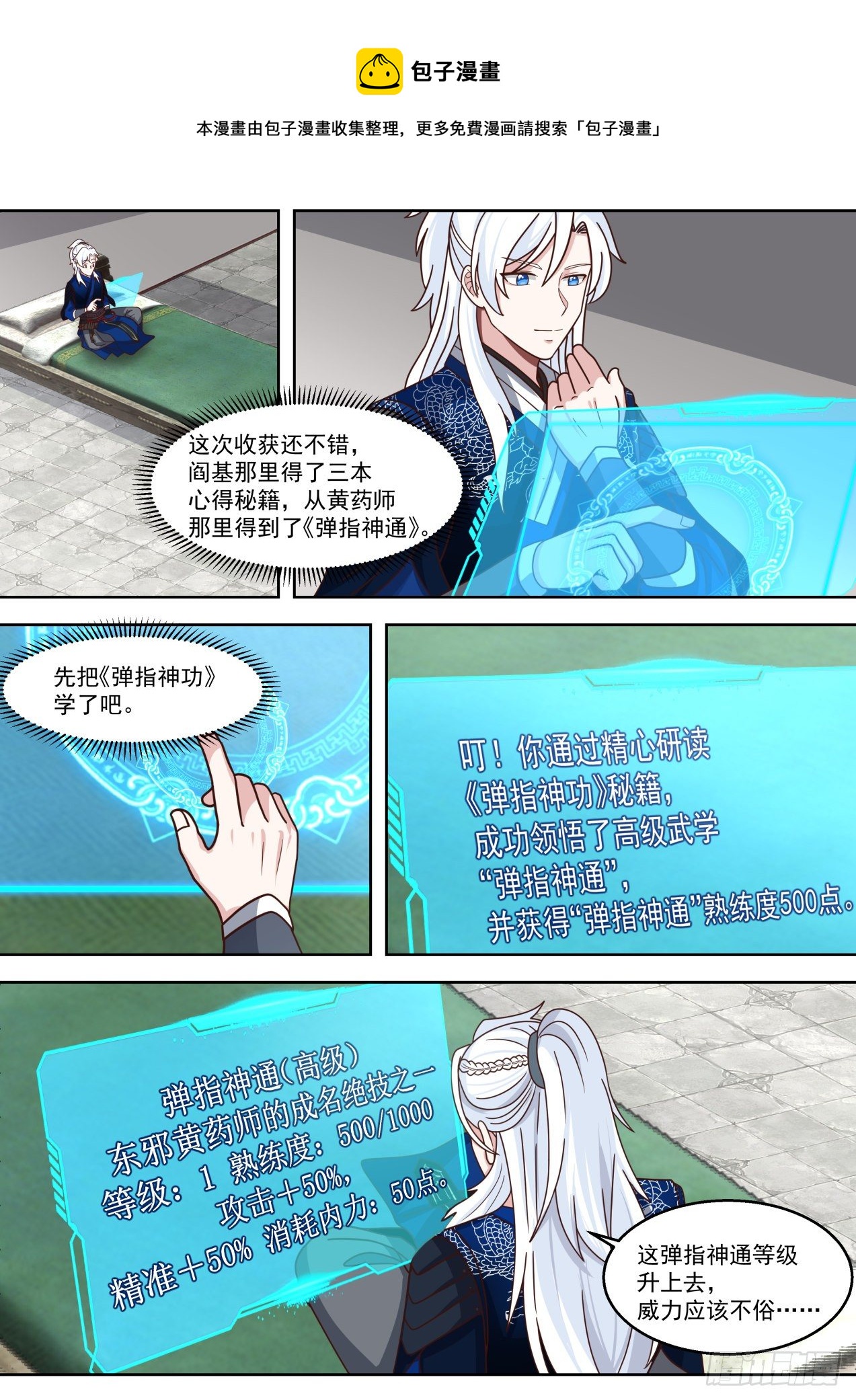 脱胎换骨4