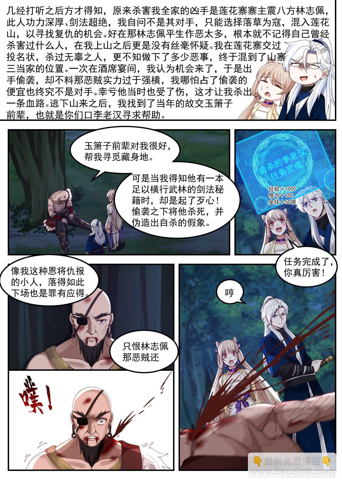 李老汉之死（四）12