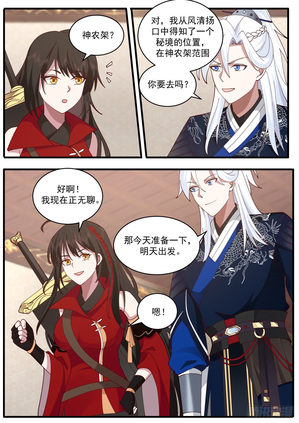 刀妹倒霉1
