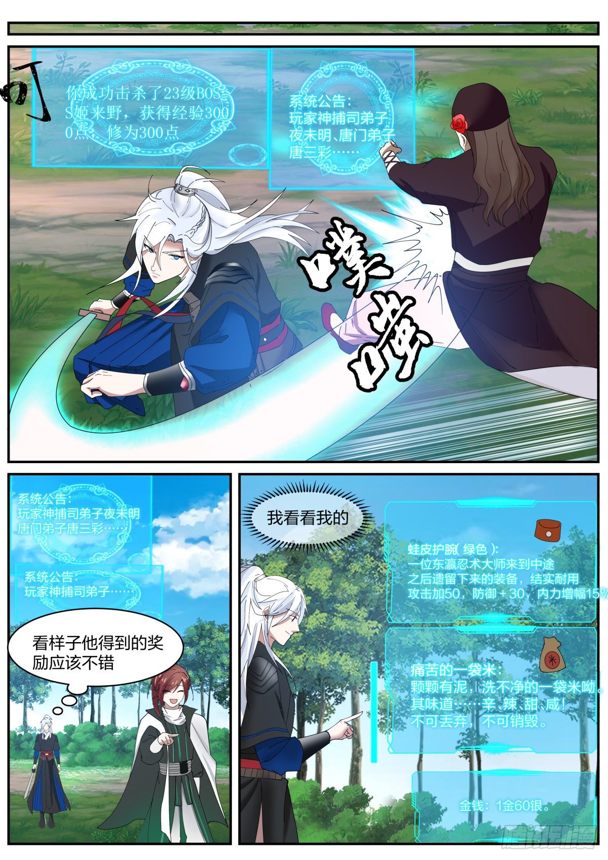 你过来啊！9