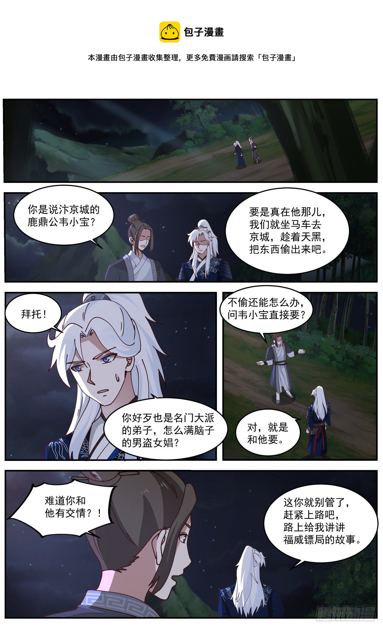 武当张真人6