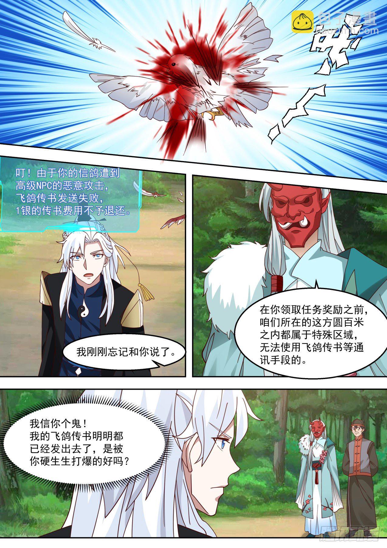 六大绝学10