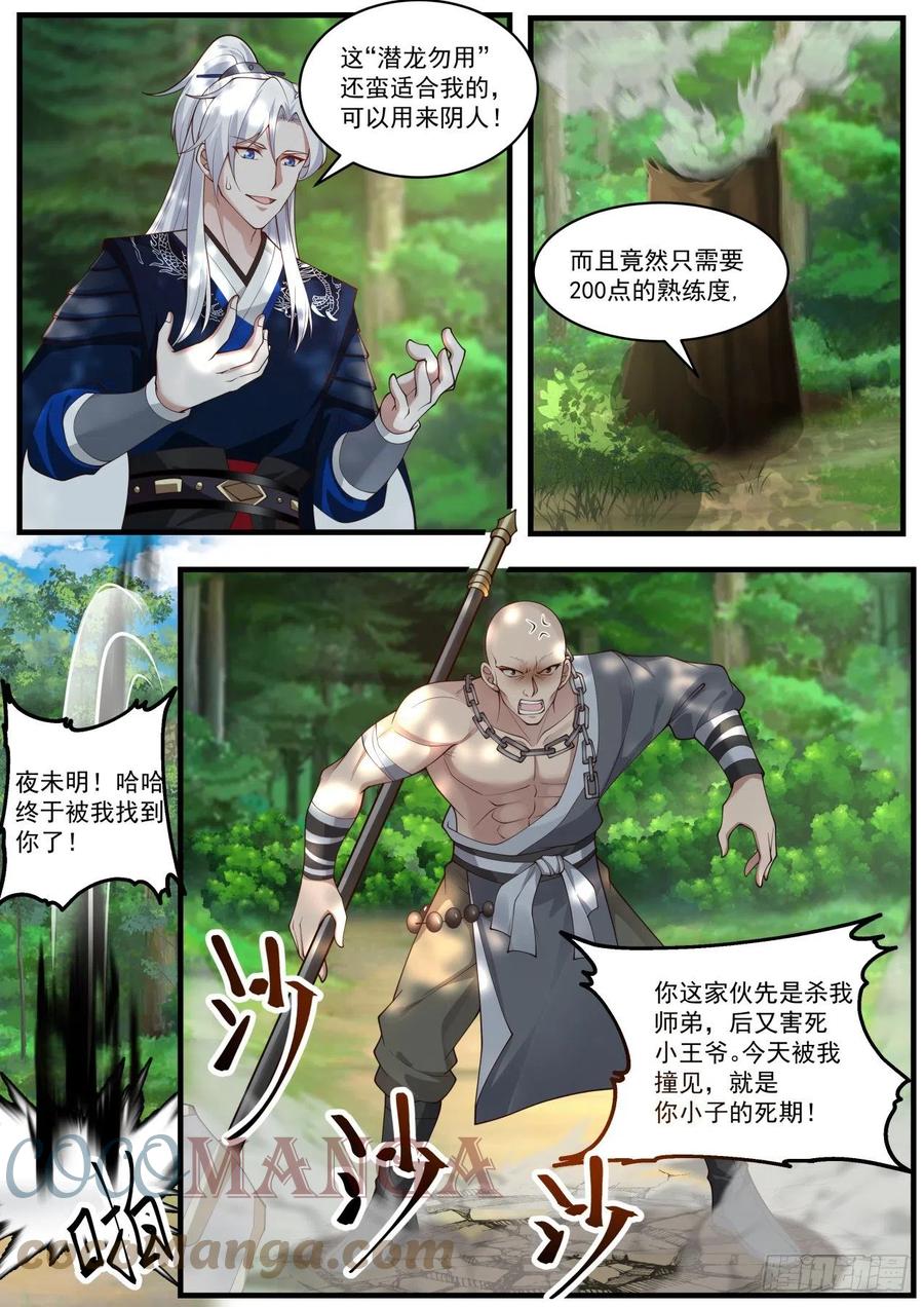 降龙10