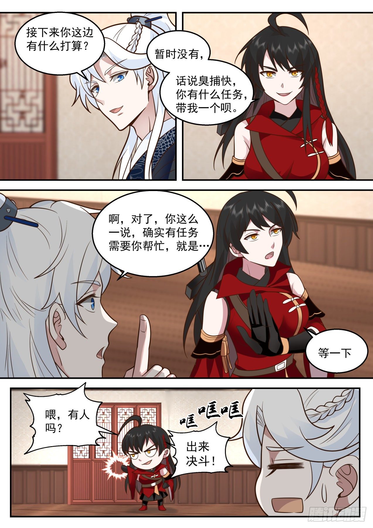 拍卖会结束12