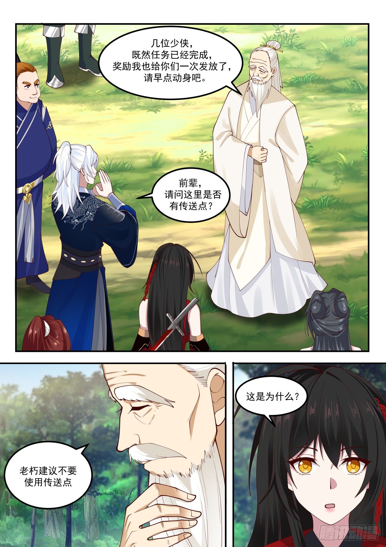 西夏王妃1