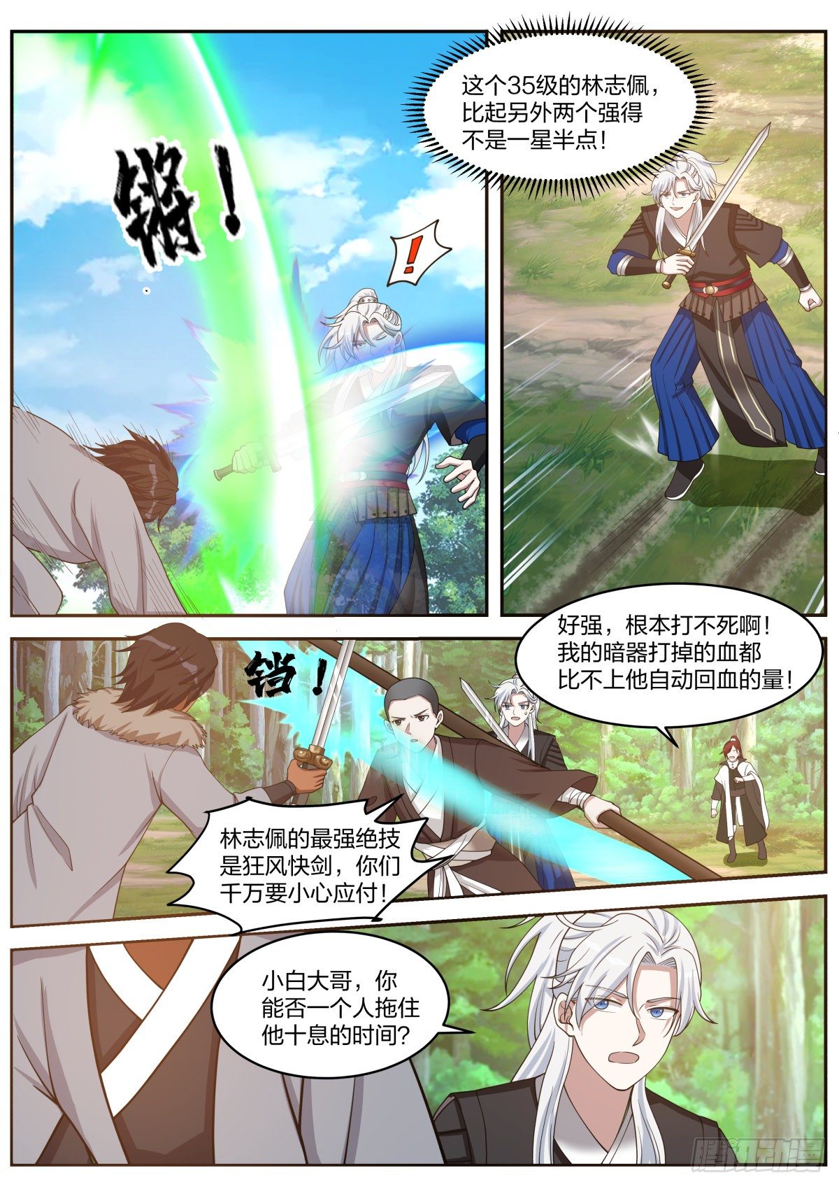 同归于尽1
