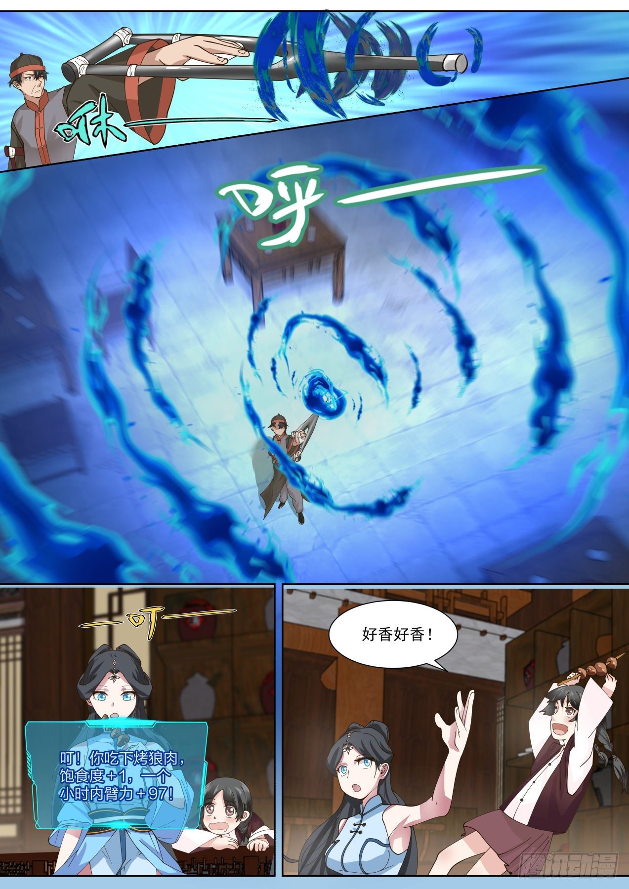 还能给你跑了！5