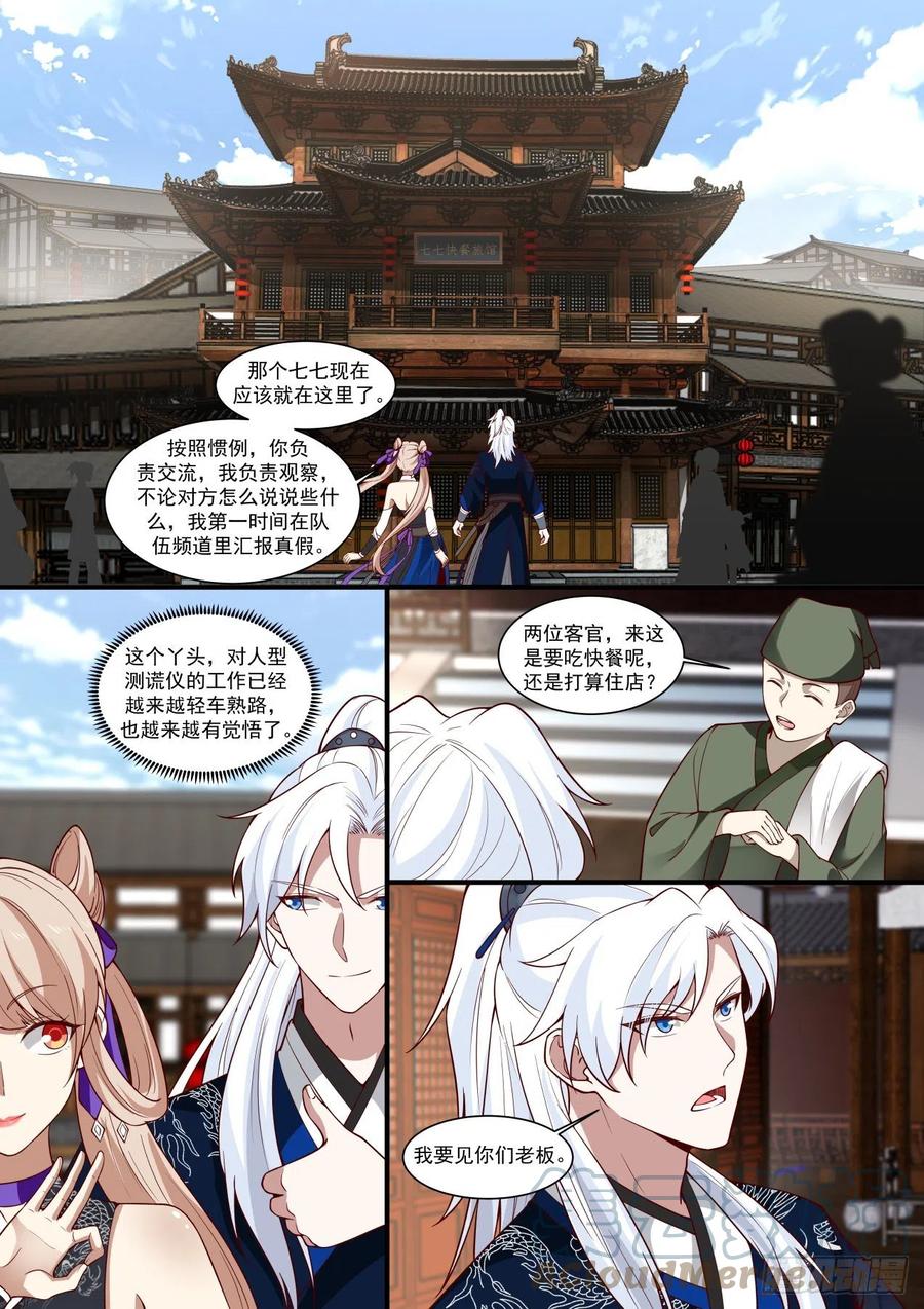 青城七七10