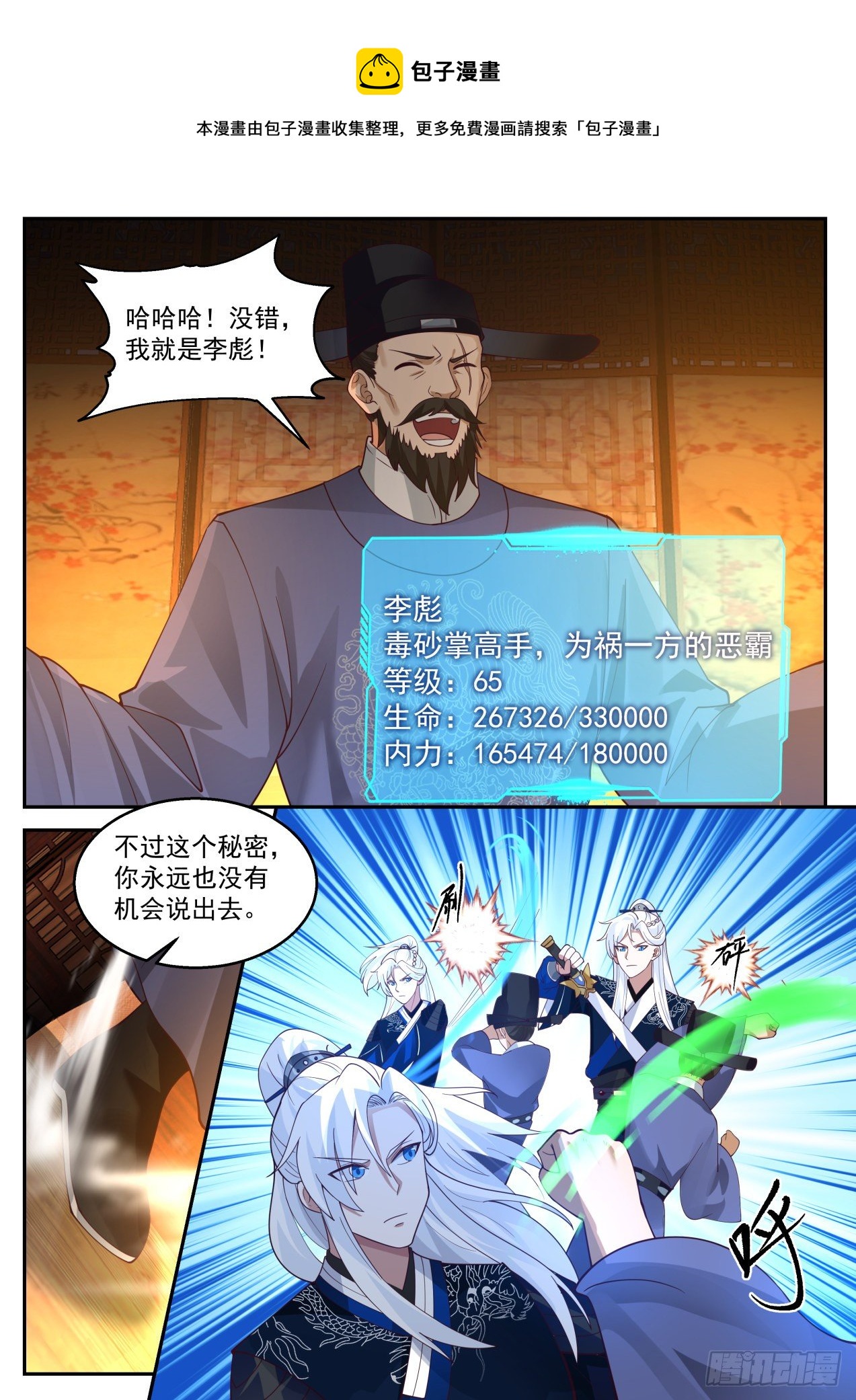 秦南琴破毒10