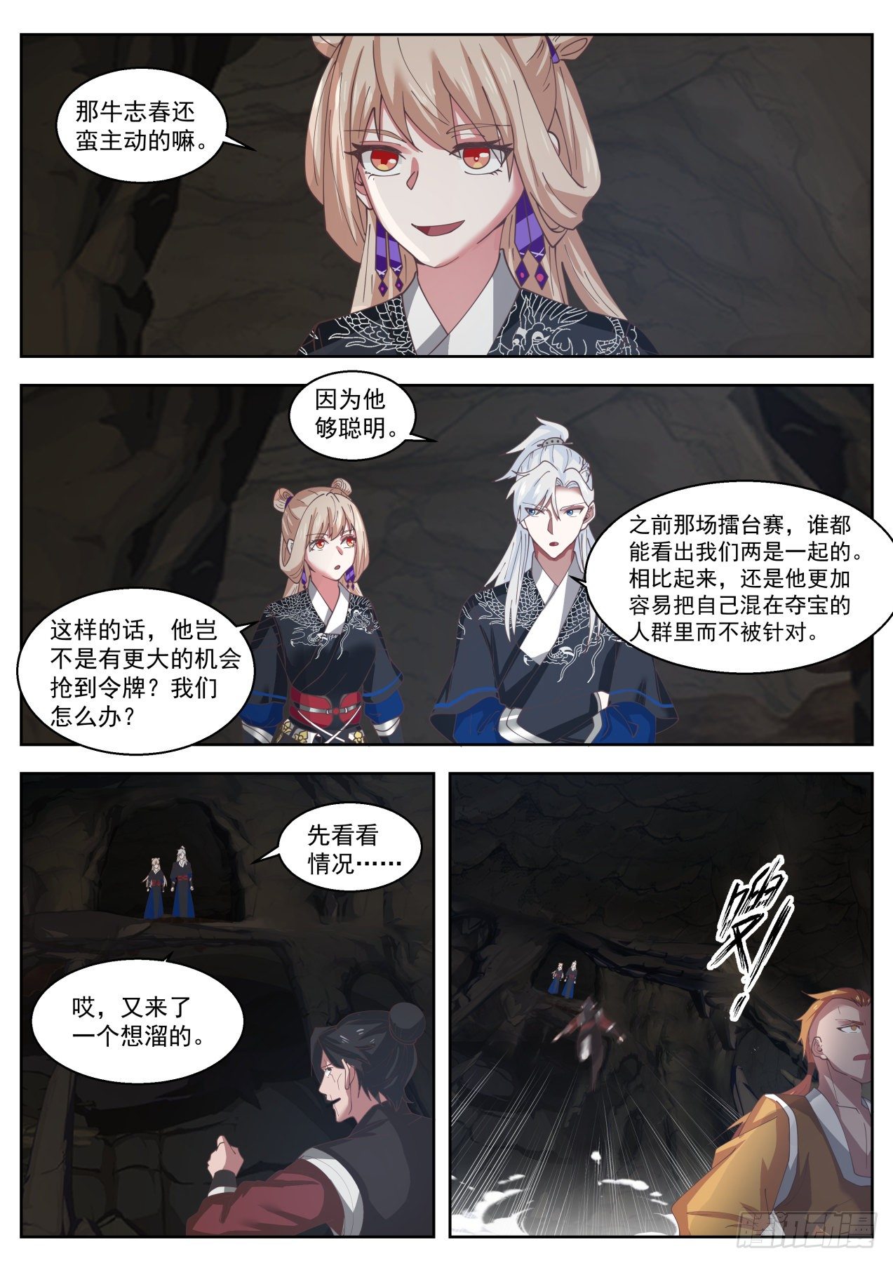 打起来！11
