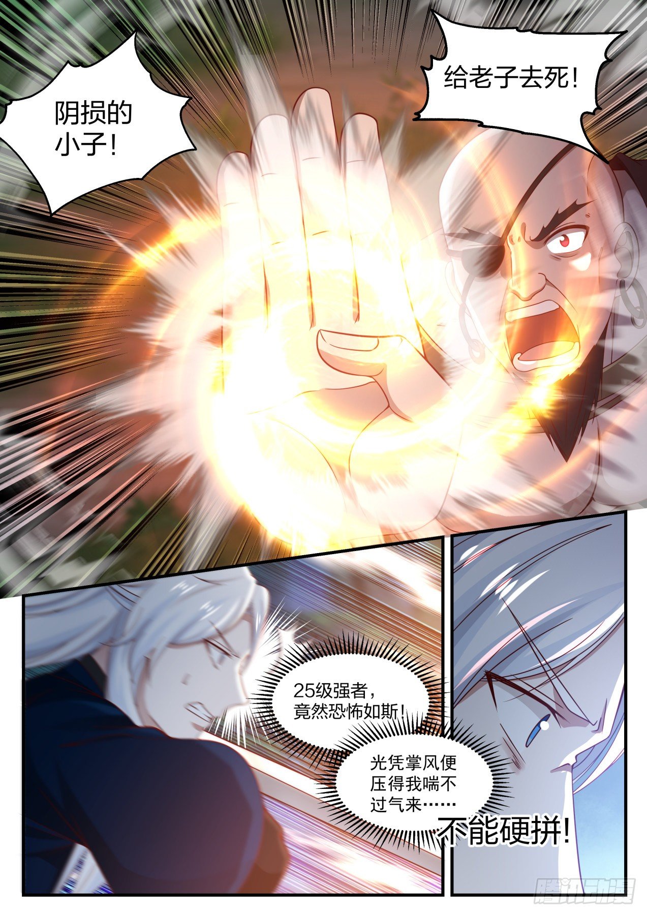 李老汉之死（三）7