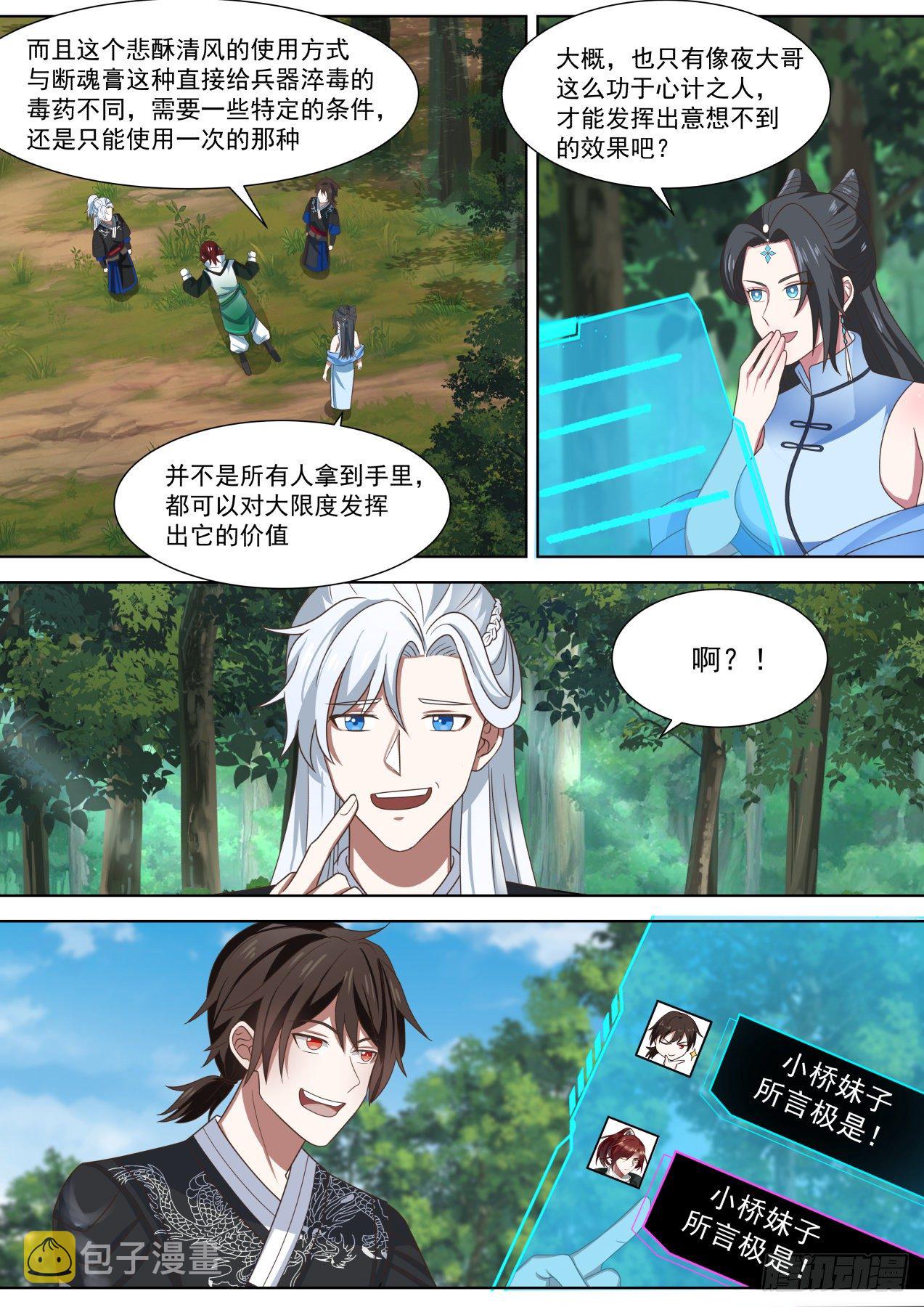 完事收工10
