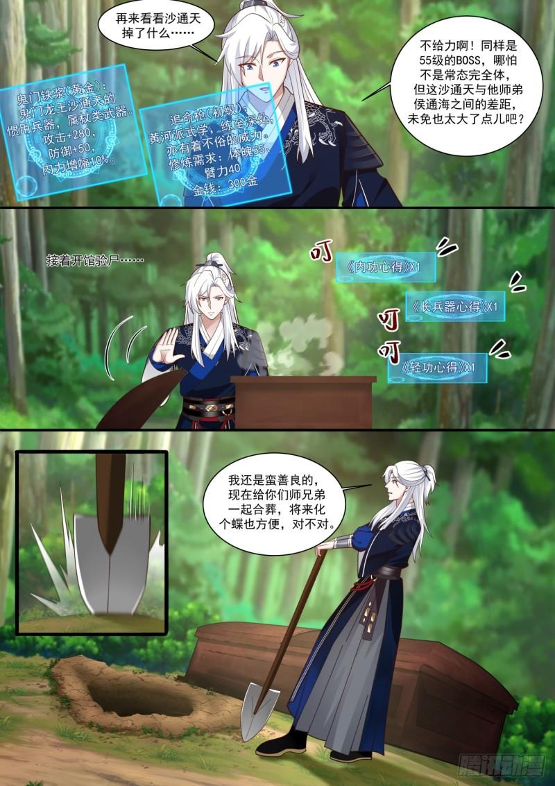 我要屠龙10
