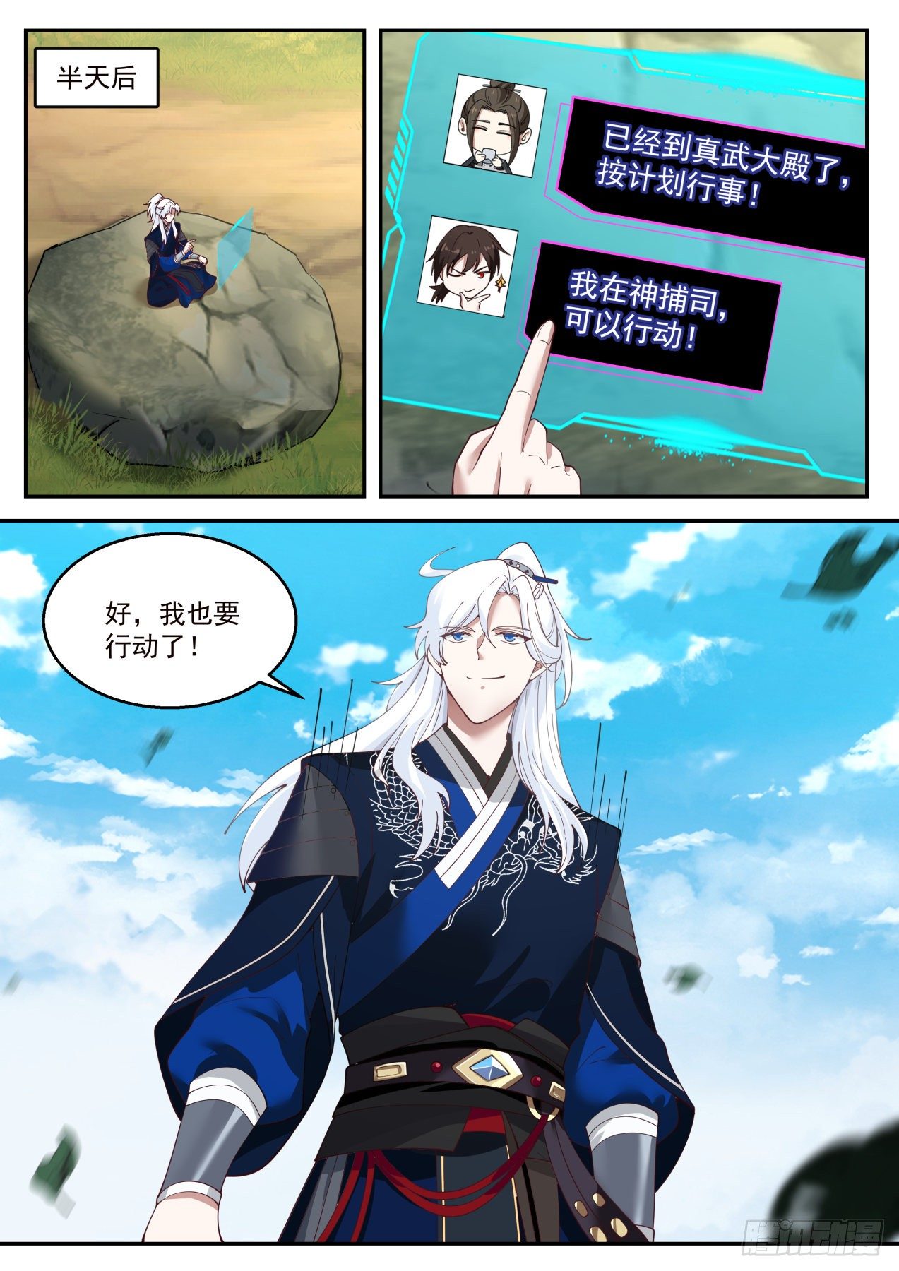 田伯光！死亡！2