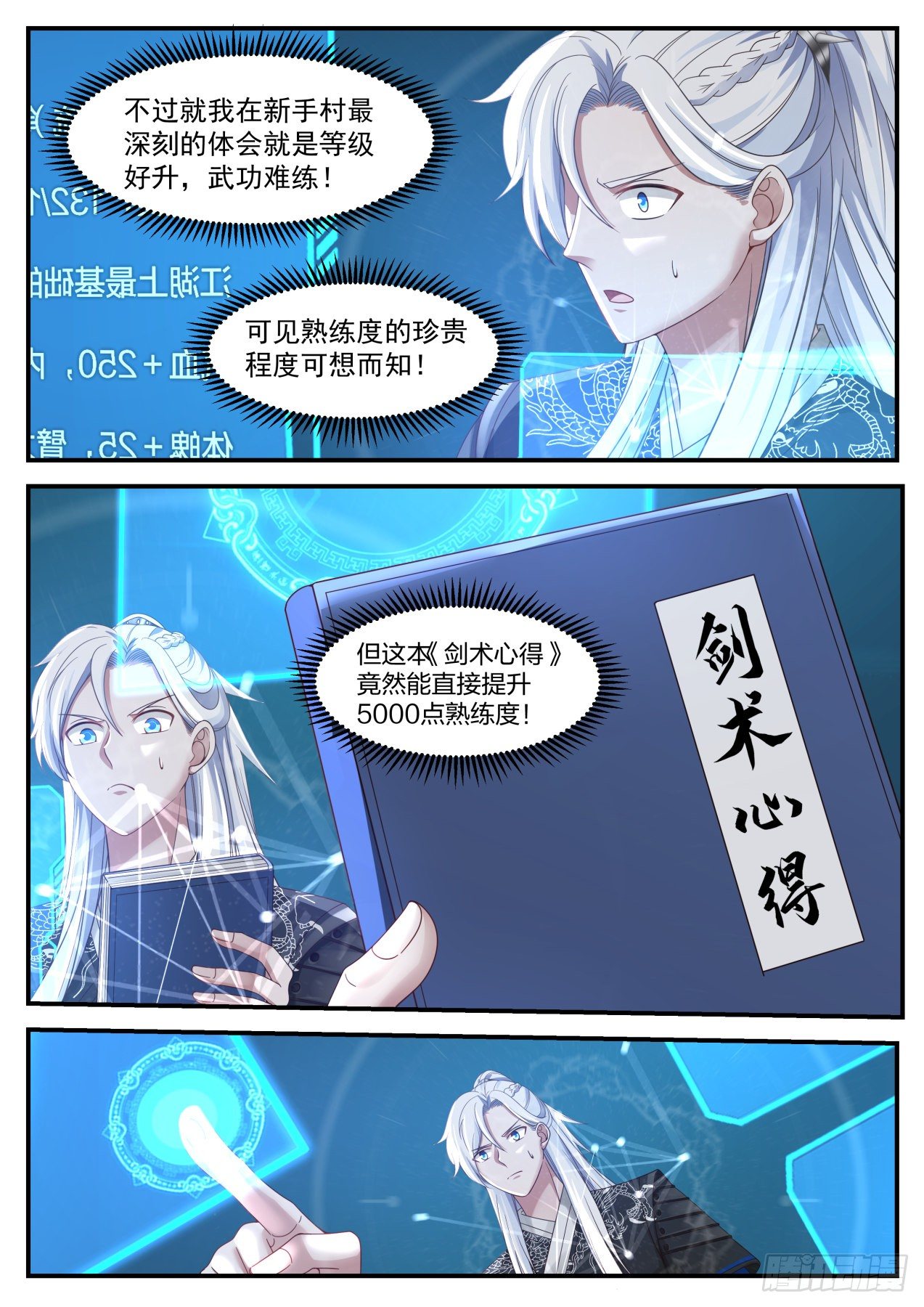 李老汉之死（二）7