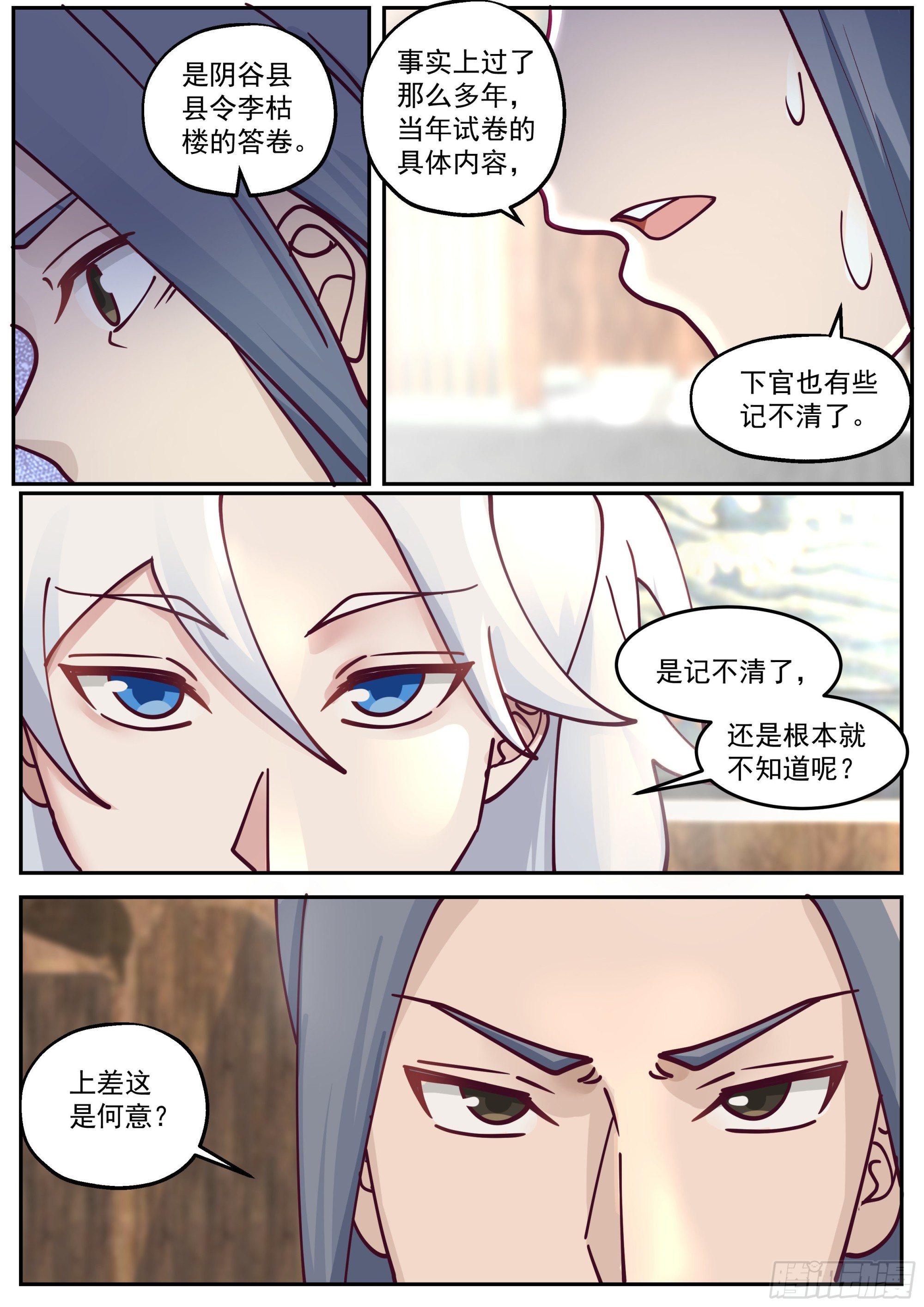 凌退思12