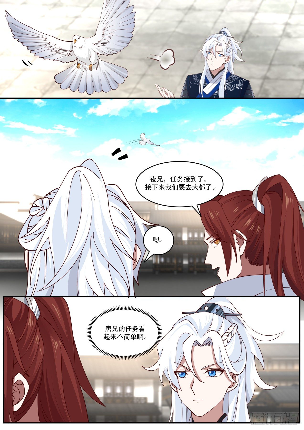 七星任务3
