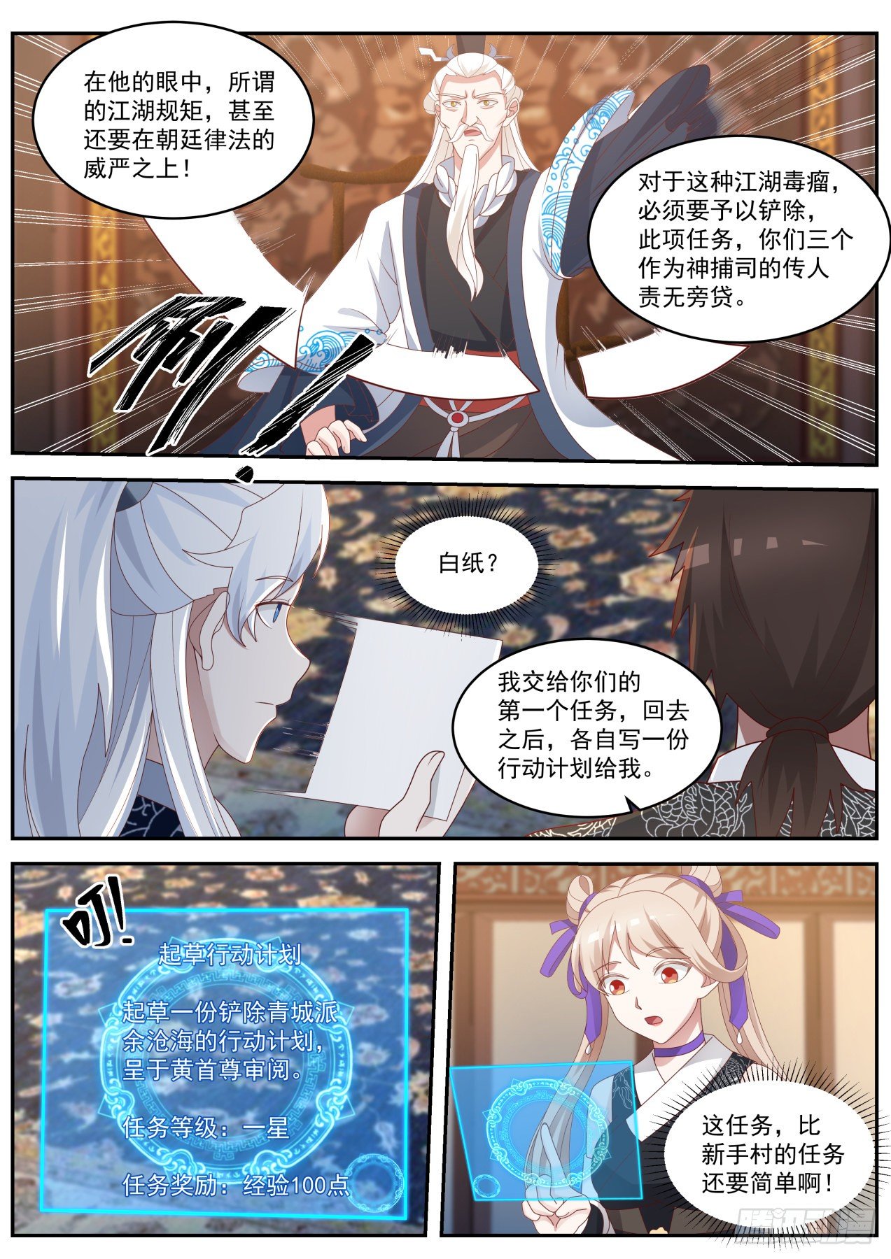 驱虎吞狼4
