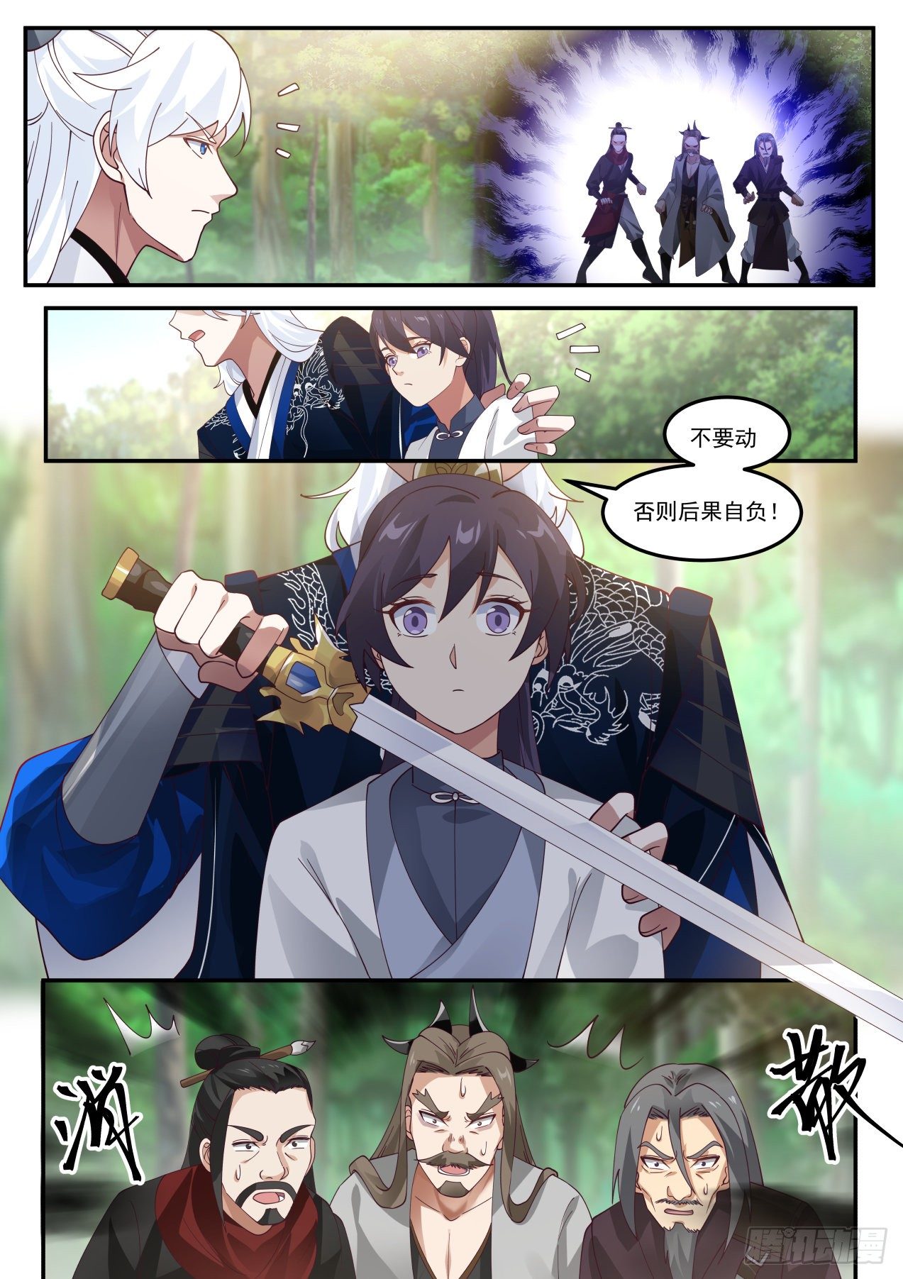 赵敏6