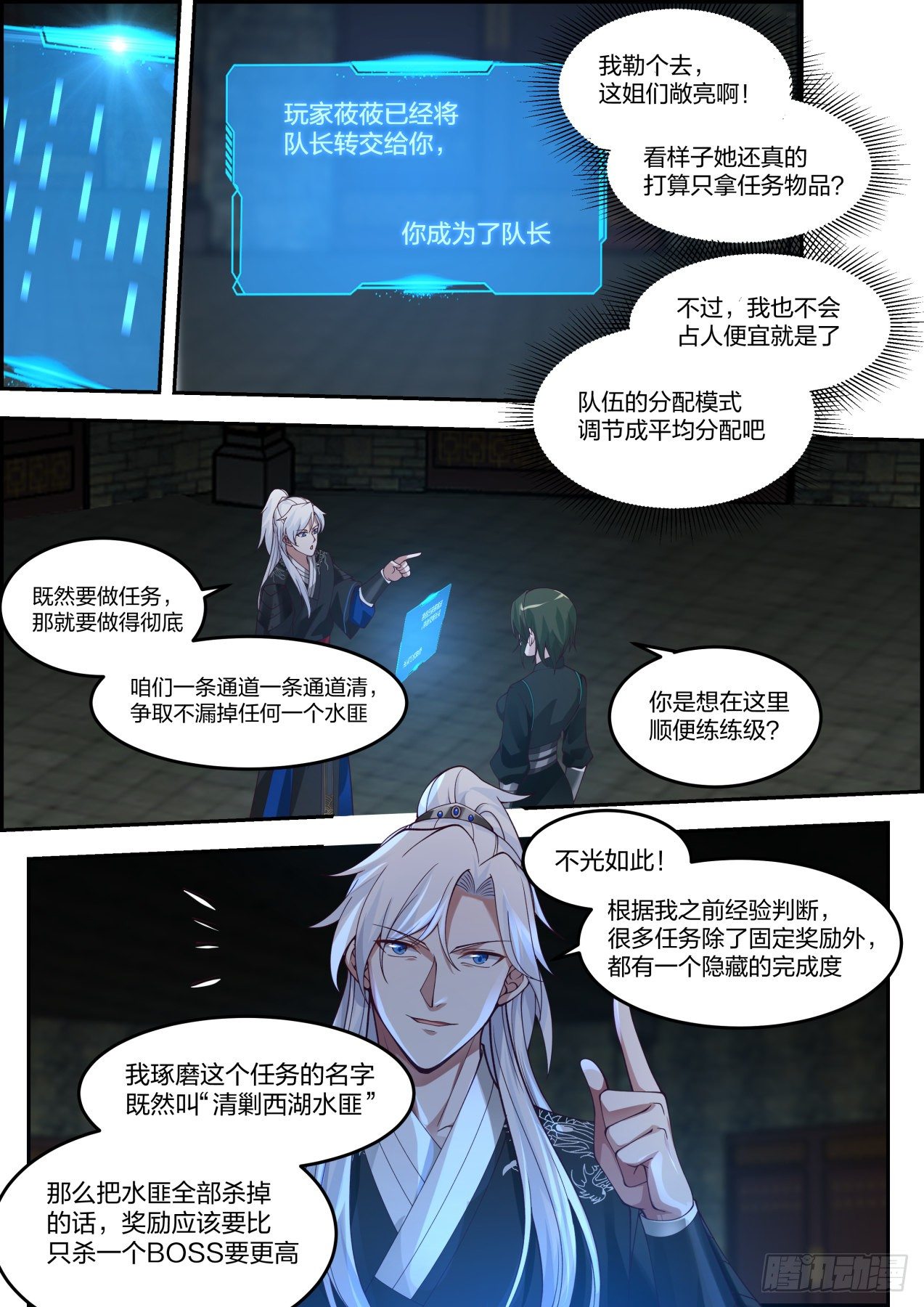 龙门镖局灭门案（陆）11