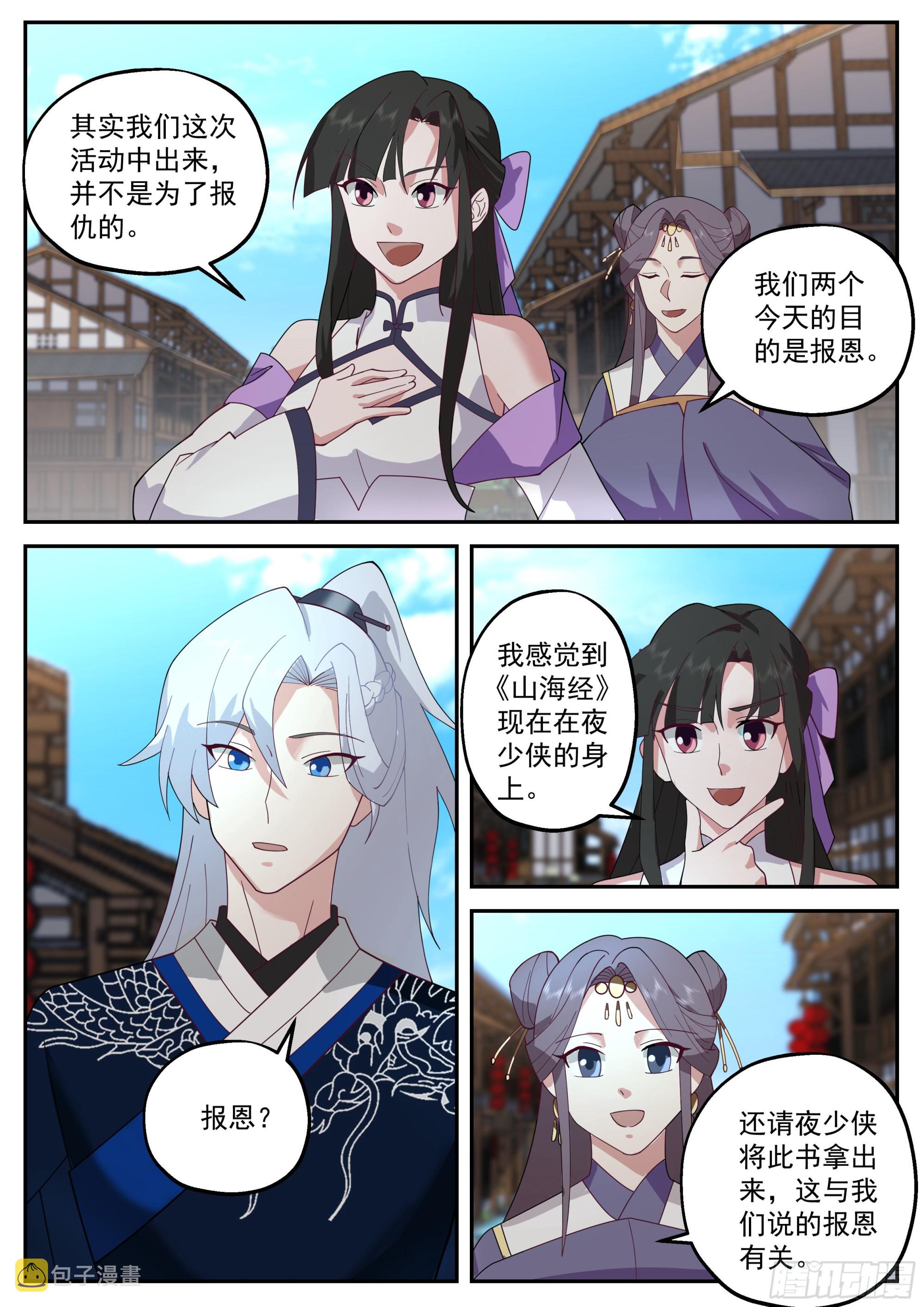 报恩7