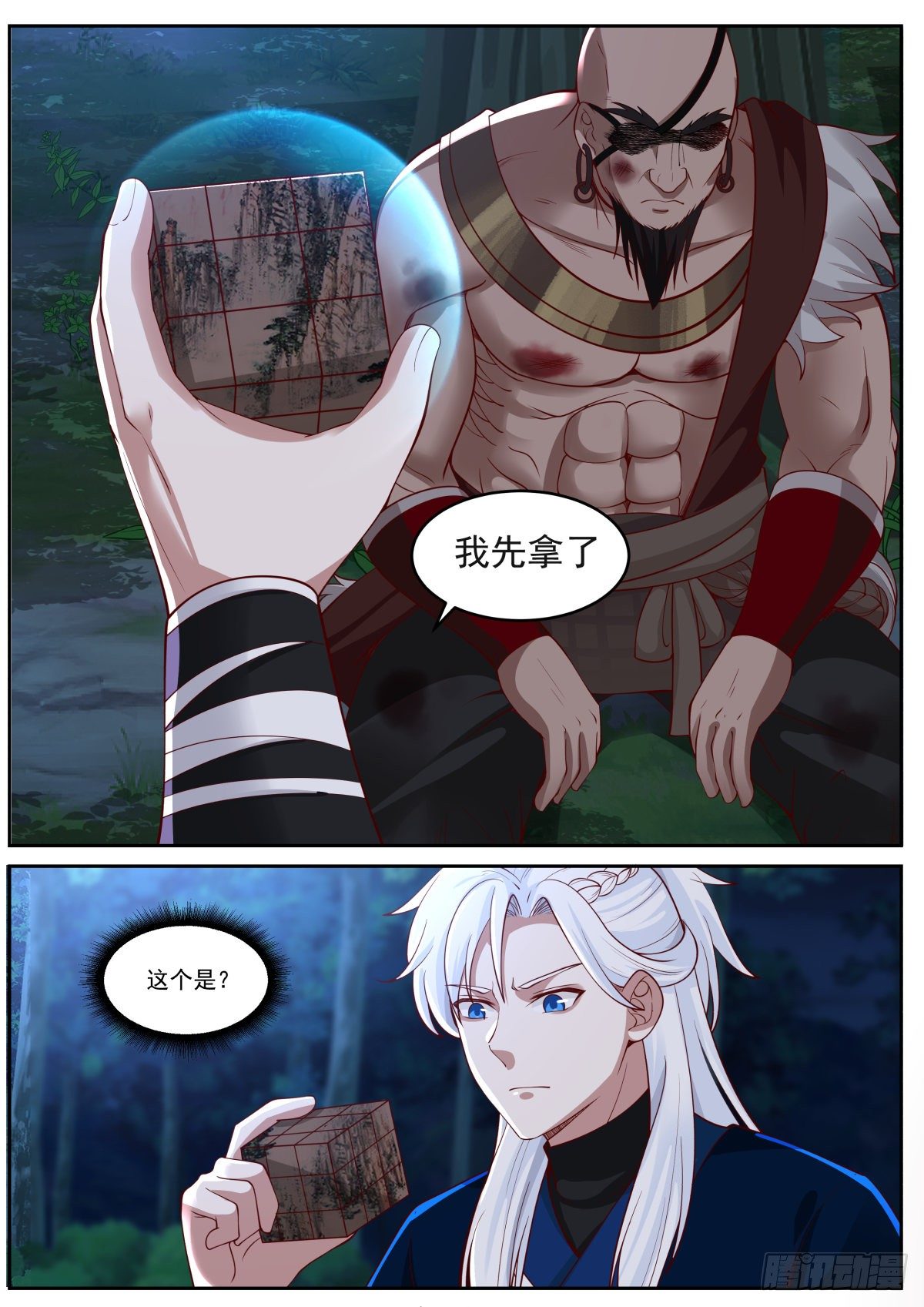 李老汉之死（五）8