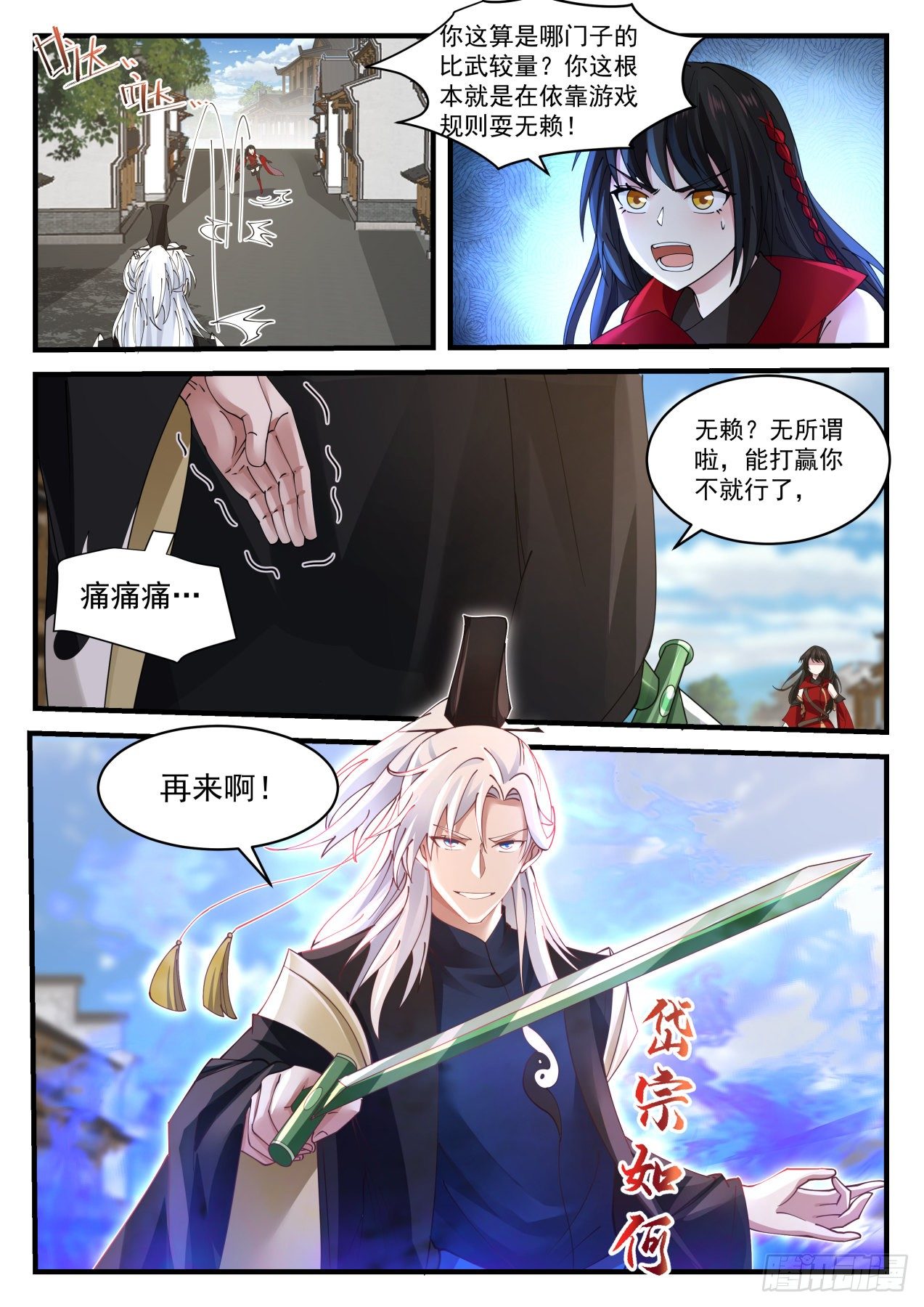 《辟邪剑谱》7