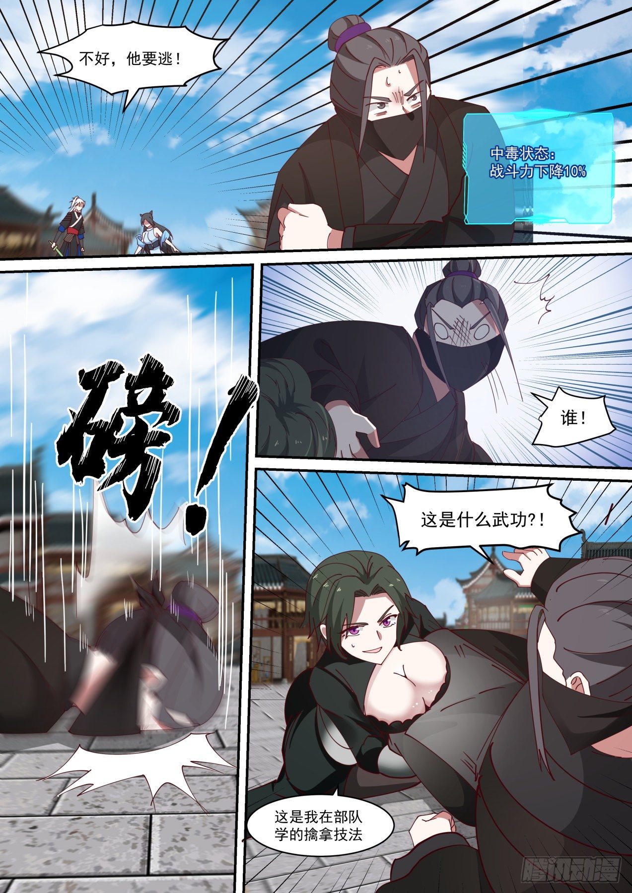 到手的boss还能跑了不成9