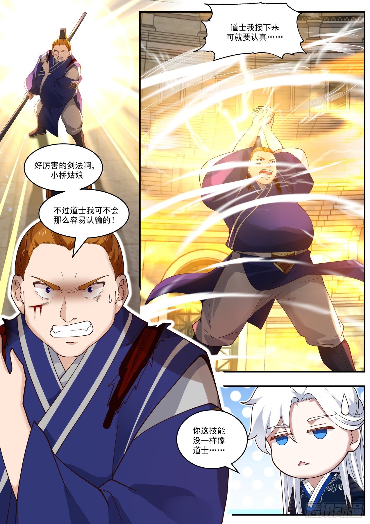 双剑合璧VS伏魔杖法9