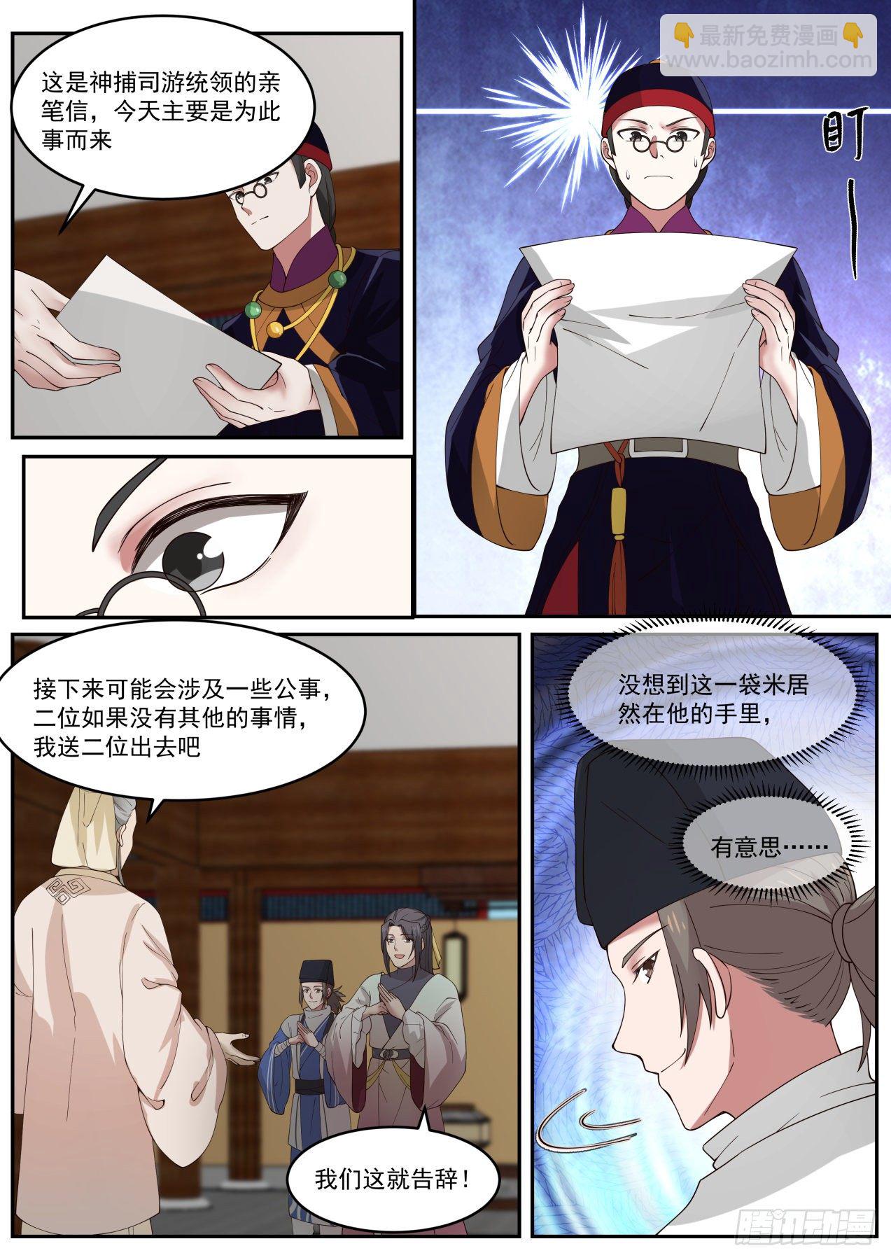 鹿鼎公？10